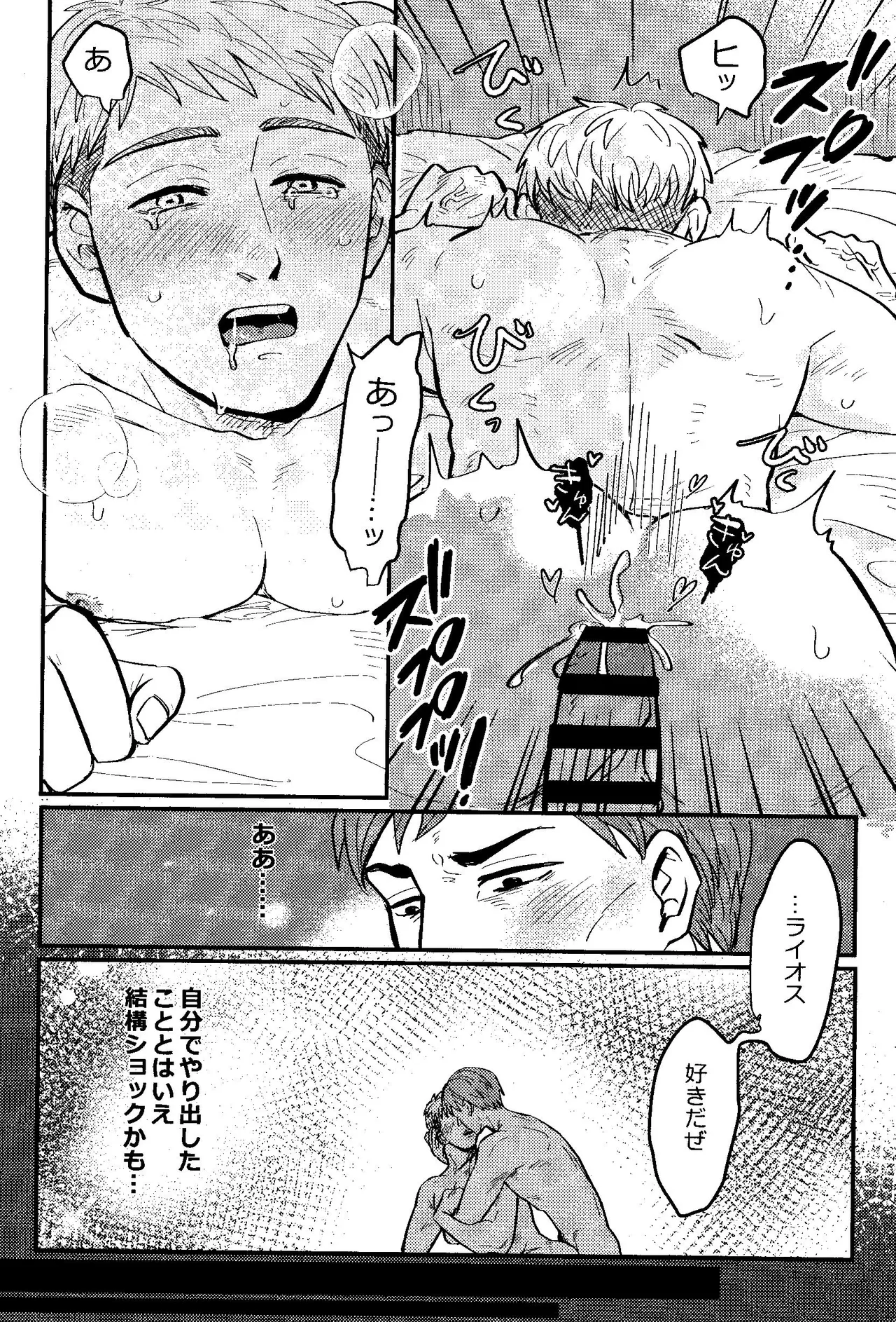 Donkan rabaazu - Page 25
