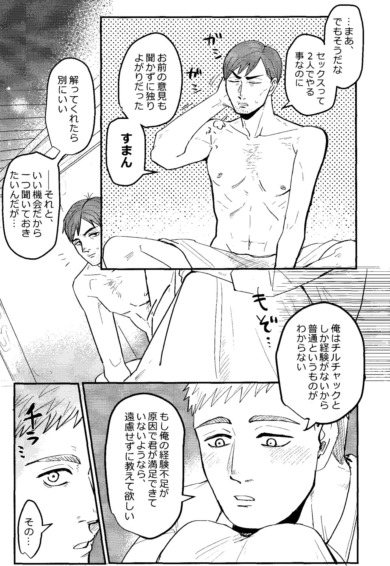 Donkan rabaazu - Page 28