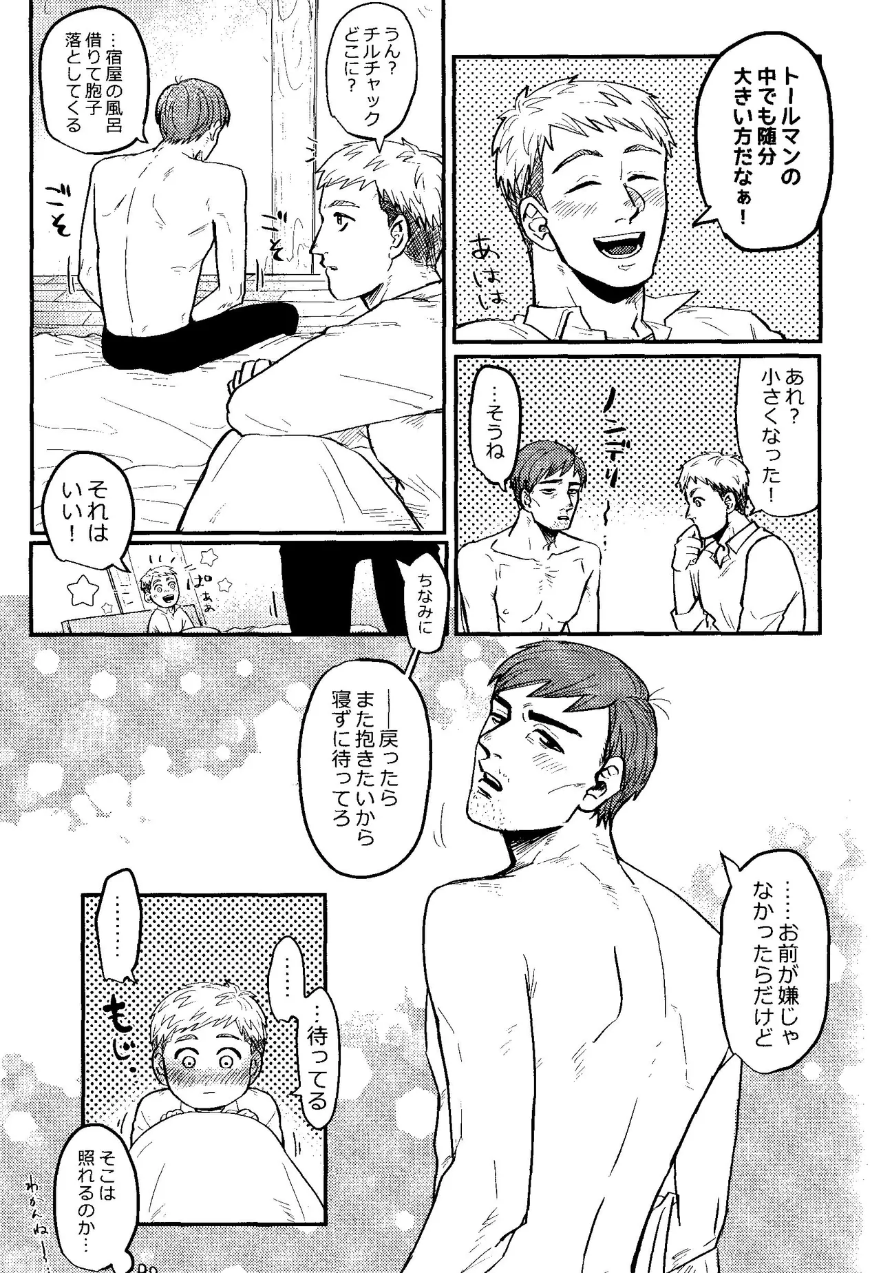Donkan rabaazu - Page 30