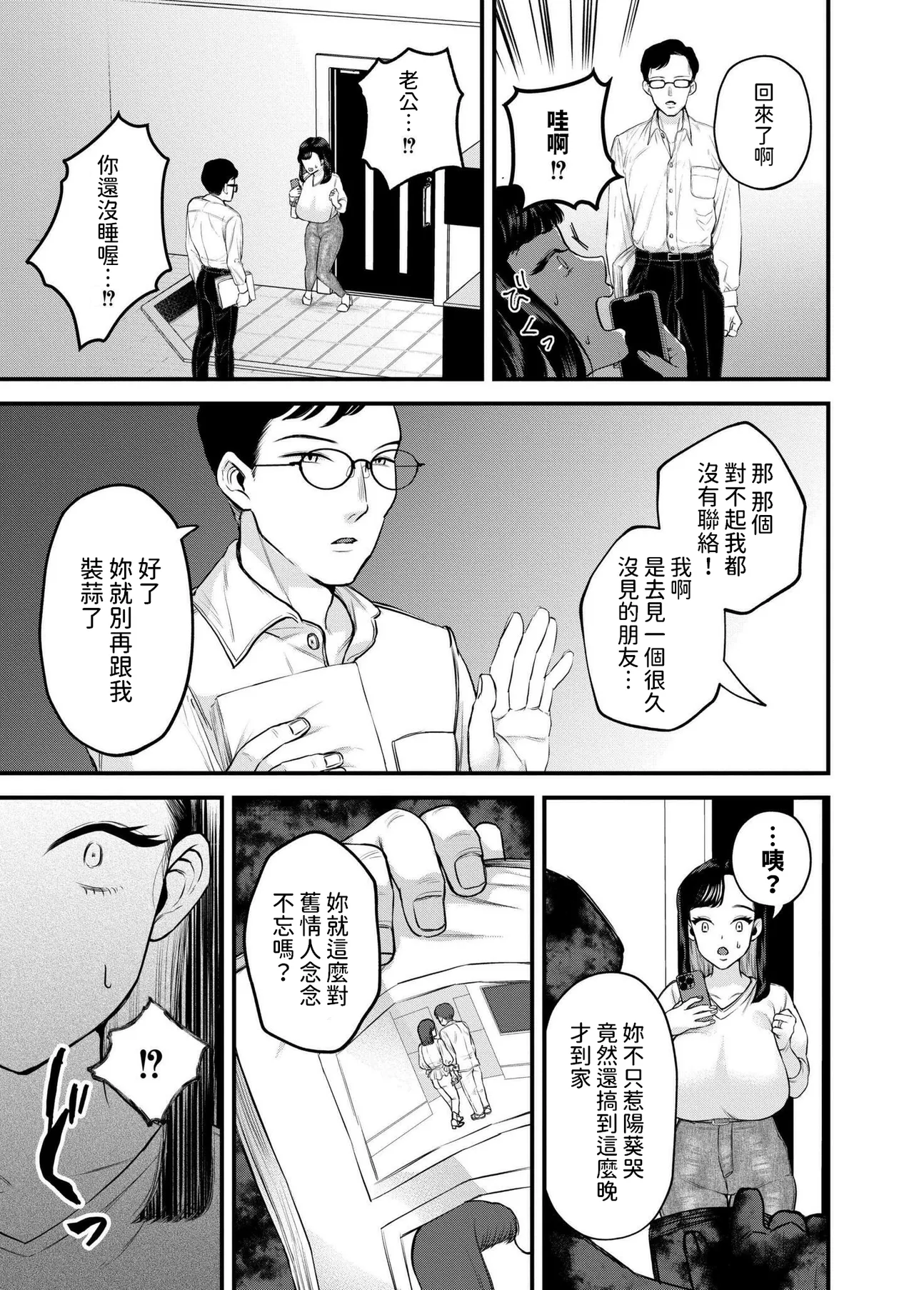 Mama no Daibouken! - Page 35