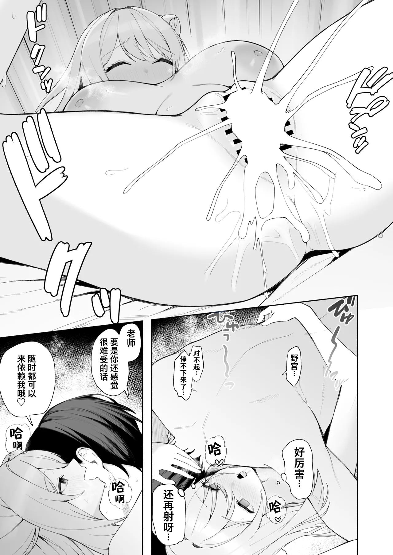 fanbox内容翻译 - Page 31