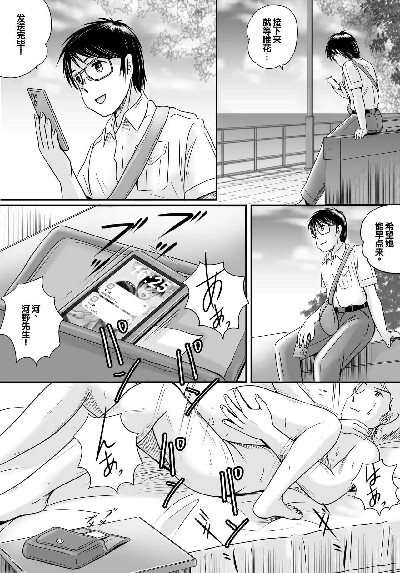 Ushinawareta Pendant 2 - Page 116