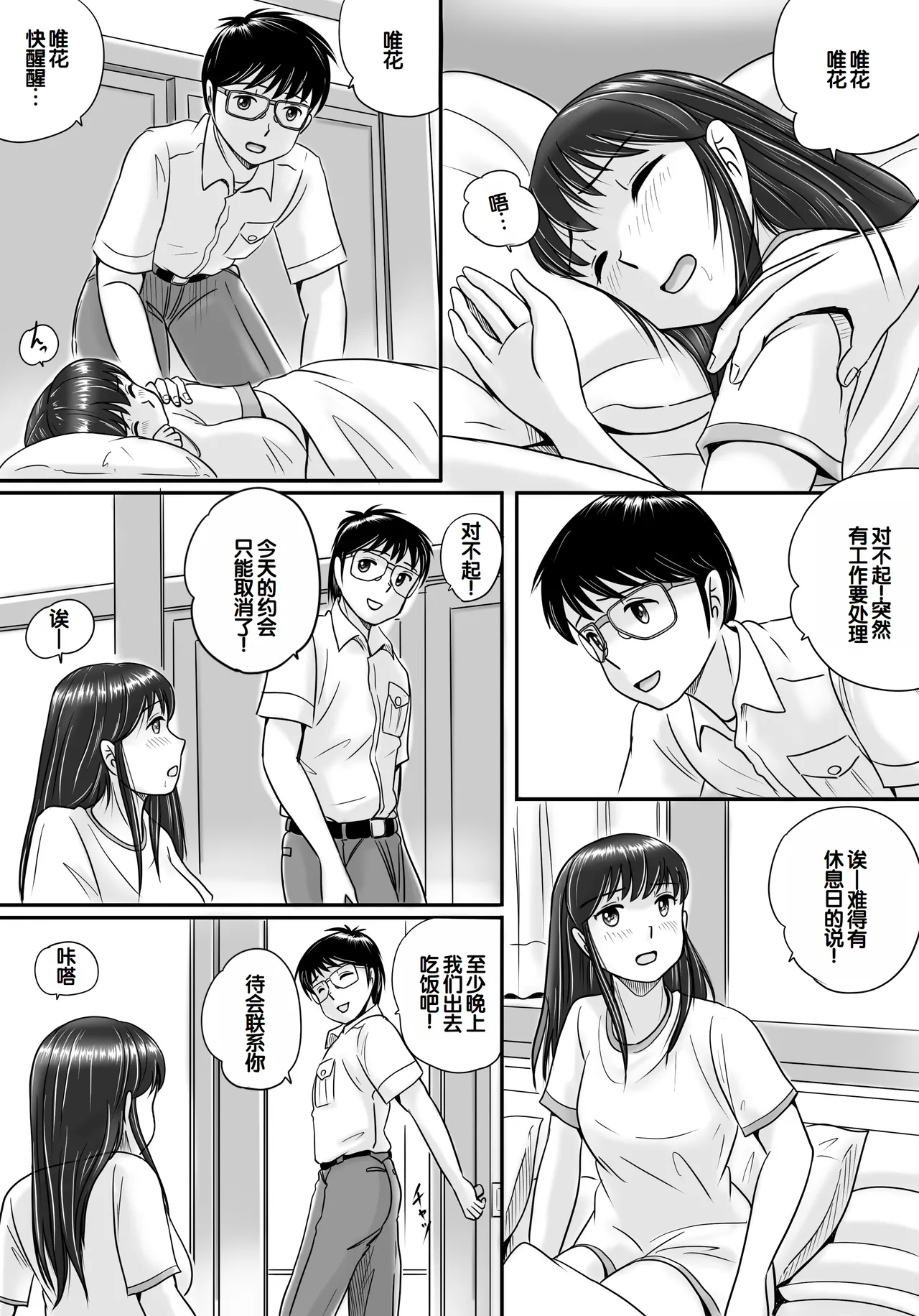 Ushinawareta Pendant 2 - Page 21