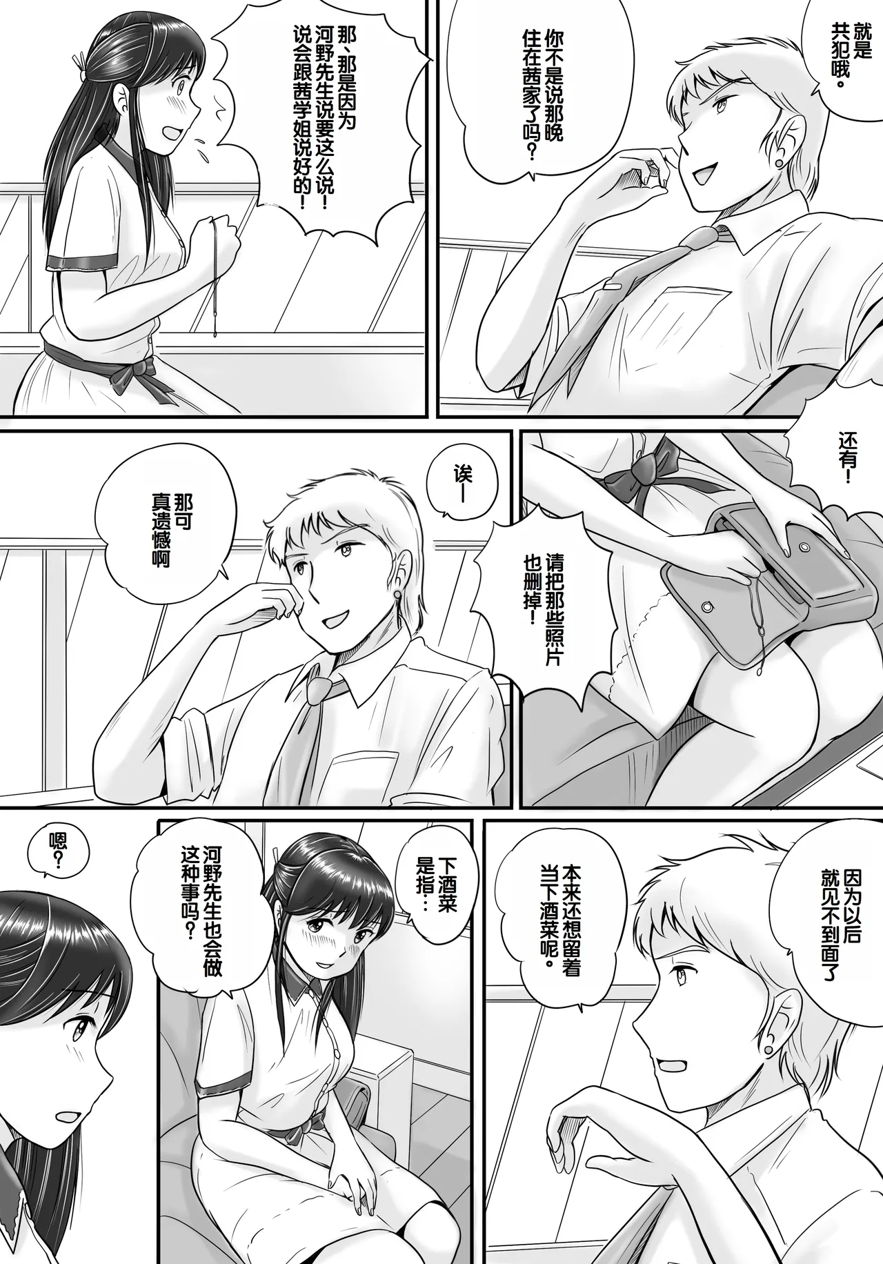 Ushinawareta Pendant 2 - Page 28