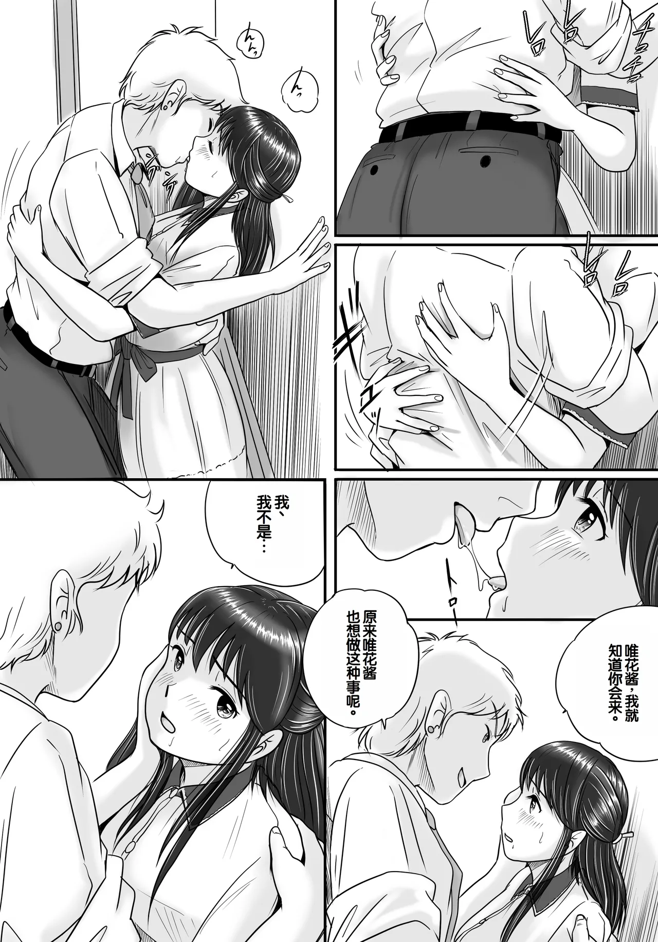 Ushinawareta Pendant 2 - Page 35