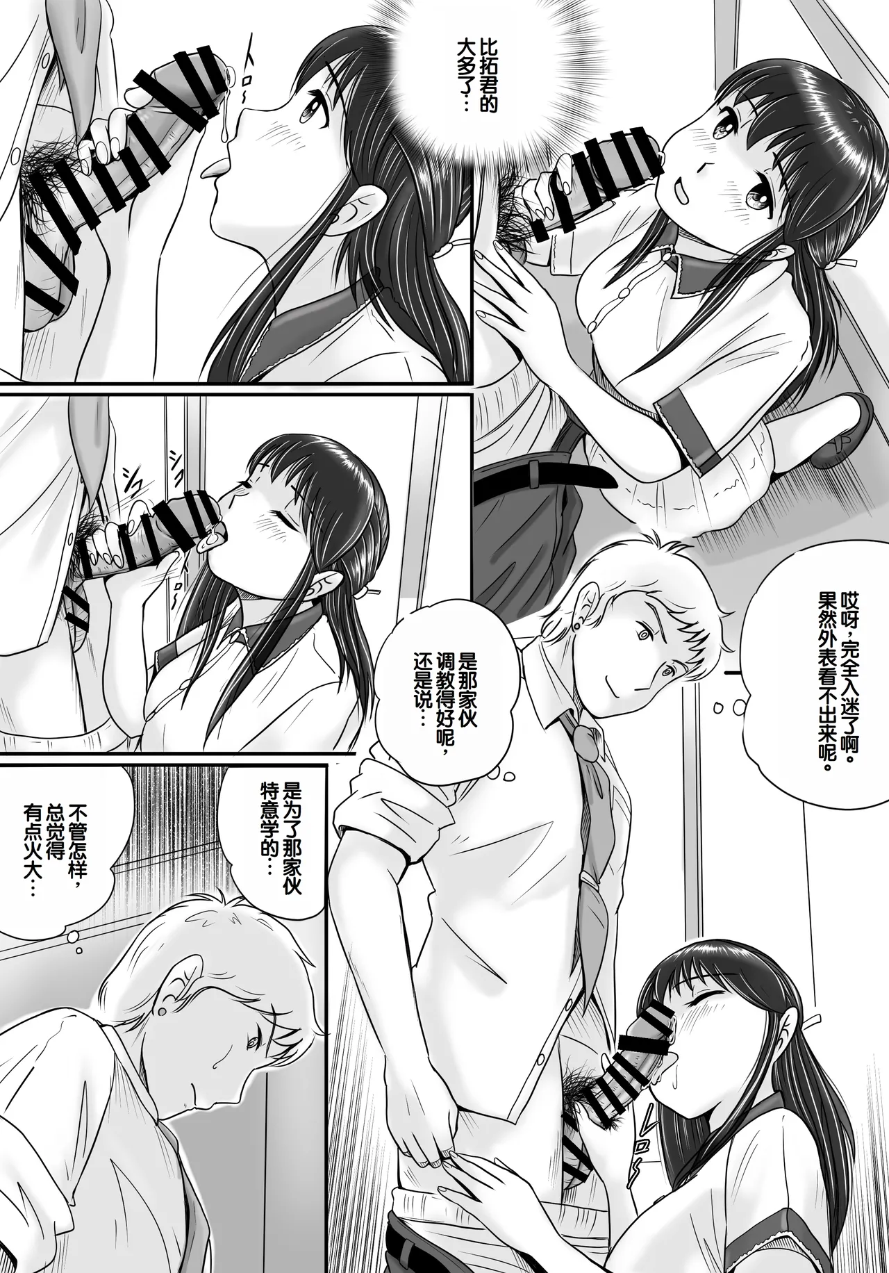 Ushinawareta Pendant 2 - Page 38