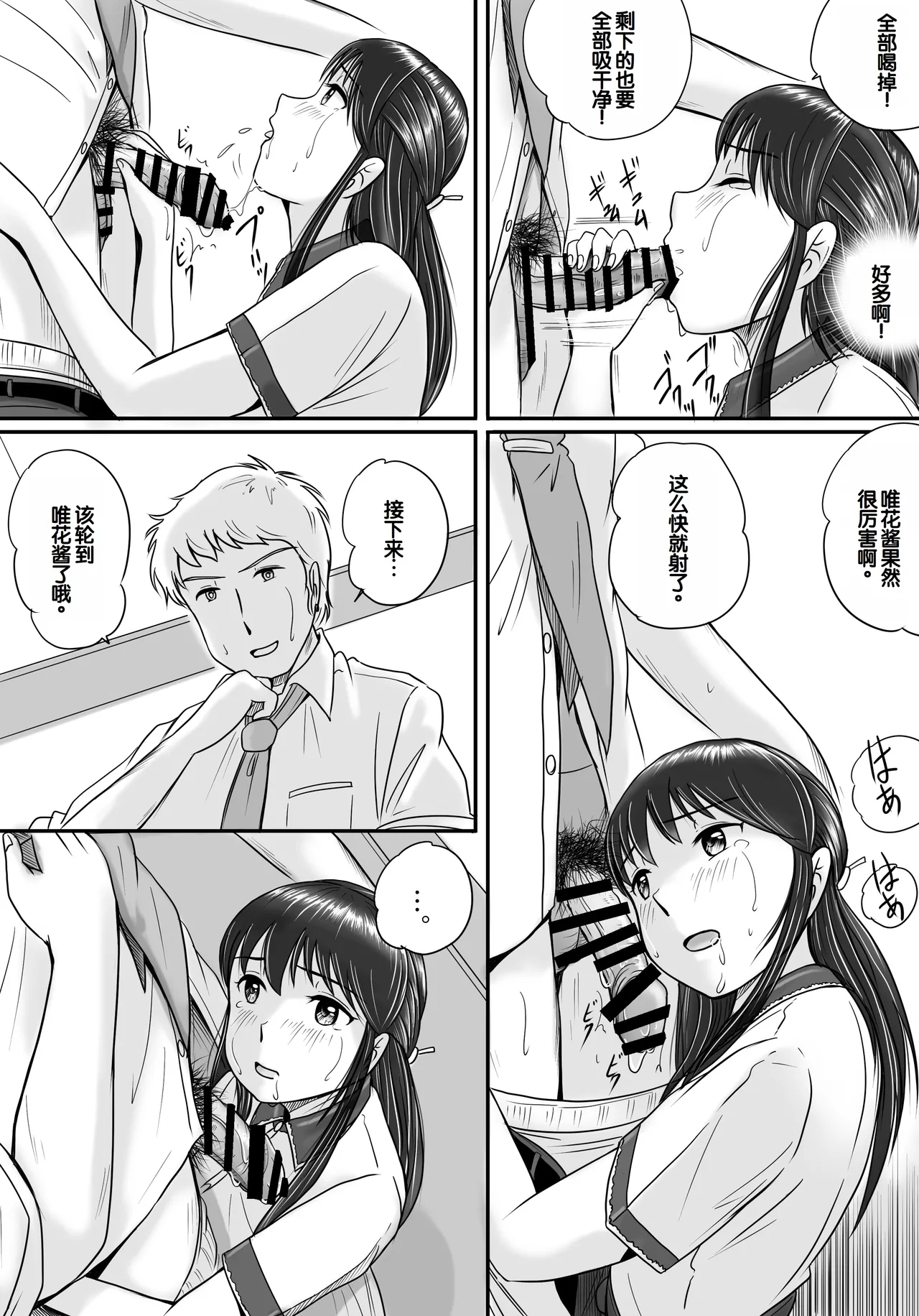 Ushinawareta Pendant 2 - Page 42
