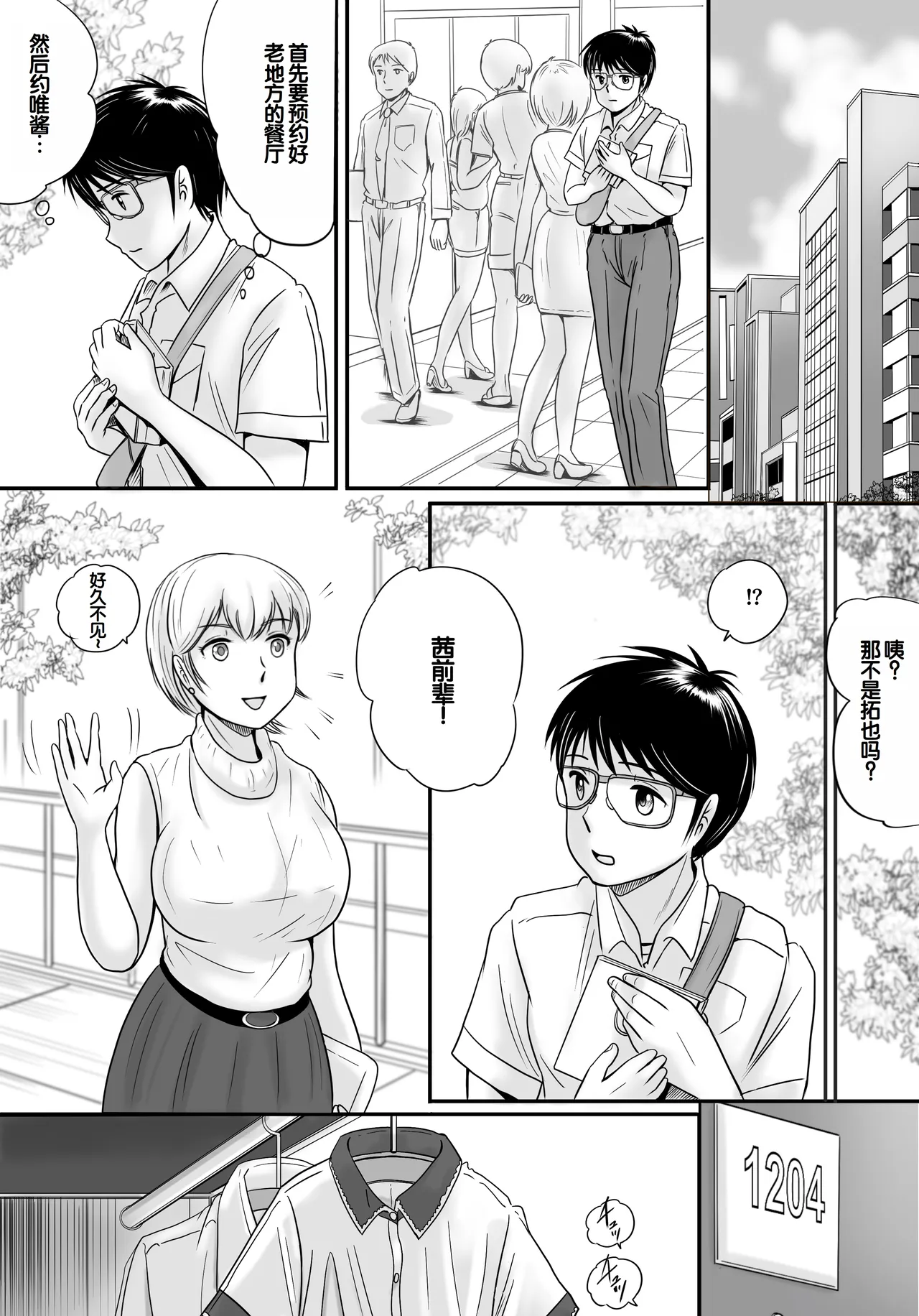 Ushinawareta Pendant 2 - Page 43