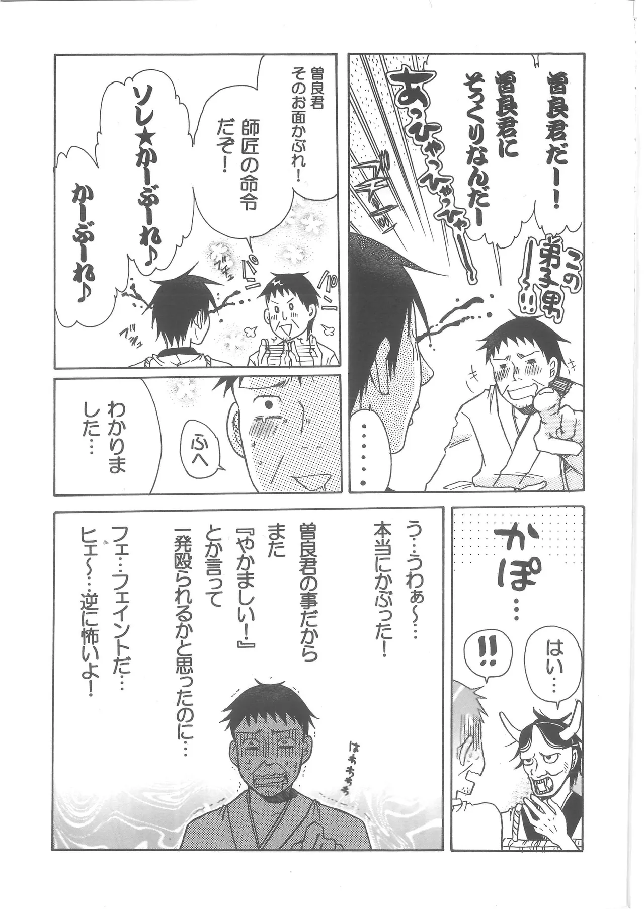 Ren Ren - Page 15