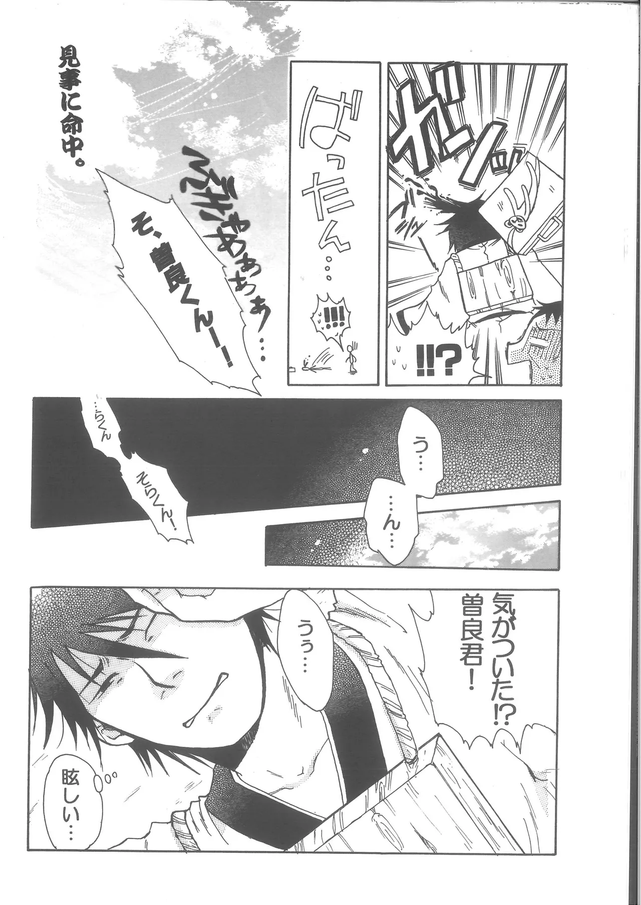 Ren Ren - Page 20
