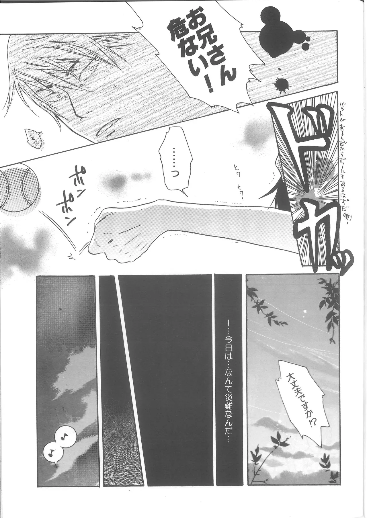 Ren Ren - Page 27