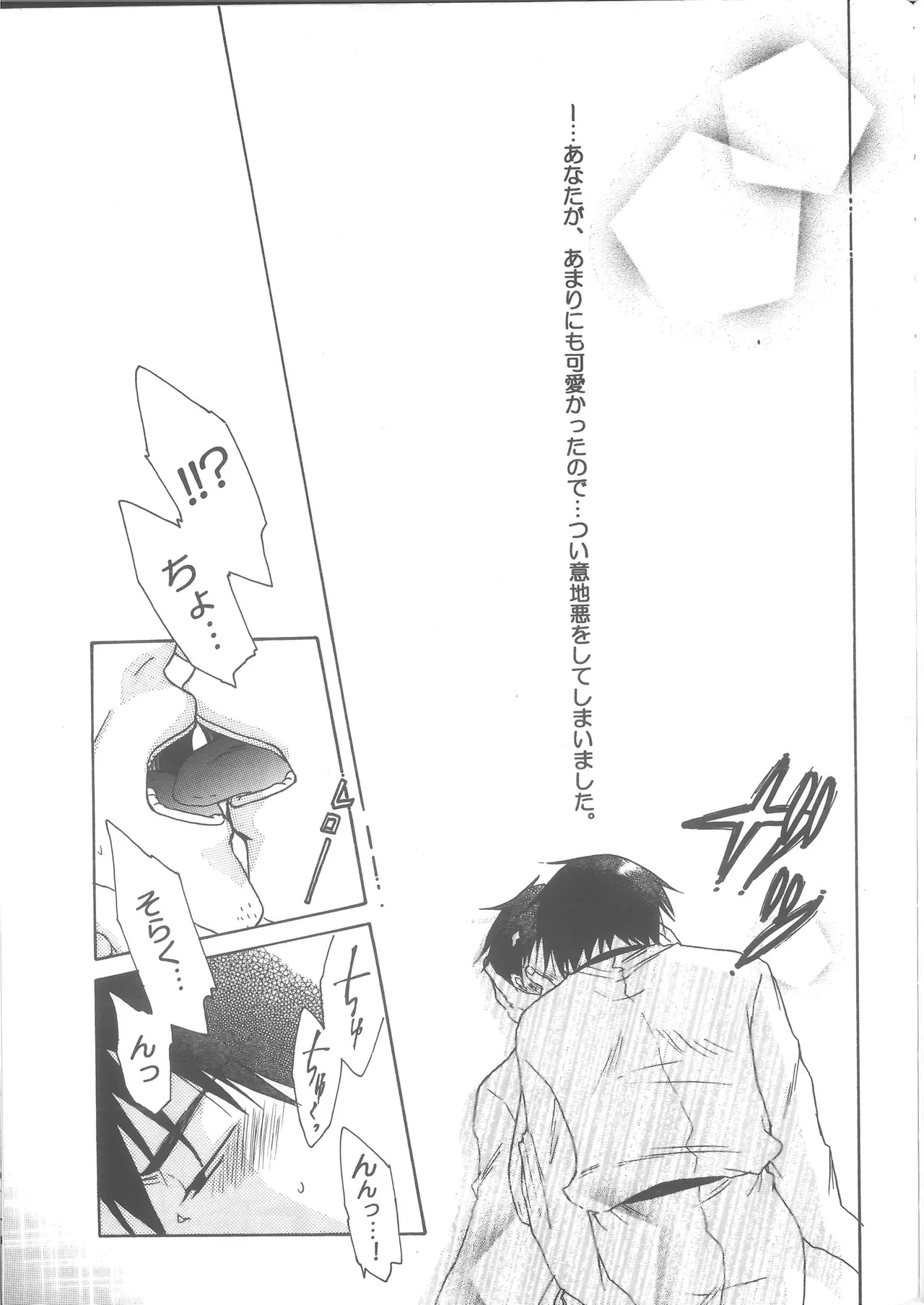 Ren Ren - Page 37