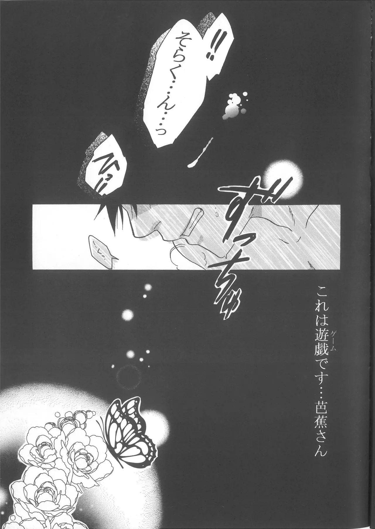 Ren Ren - Page 9