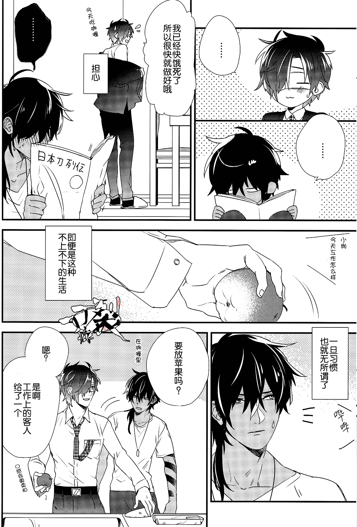 Preview page 7
