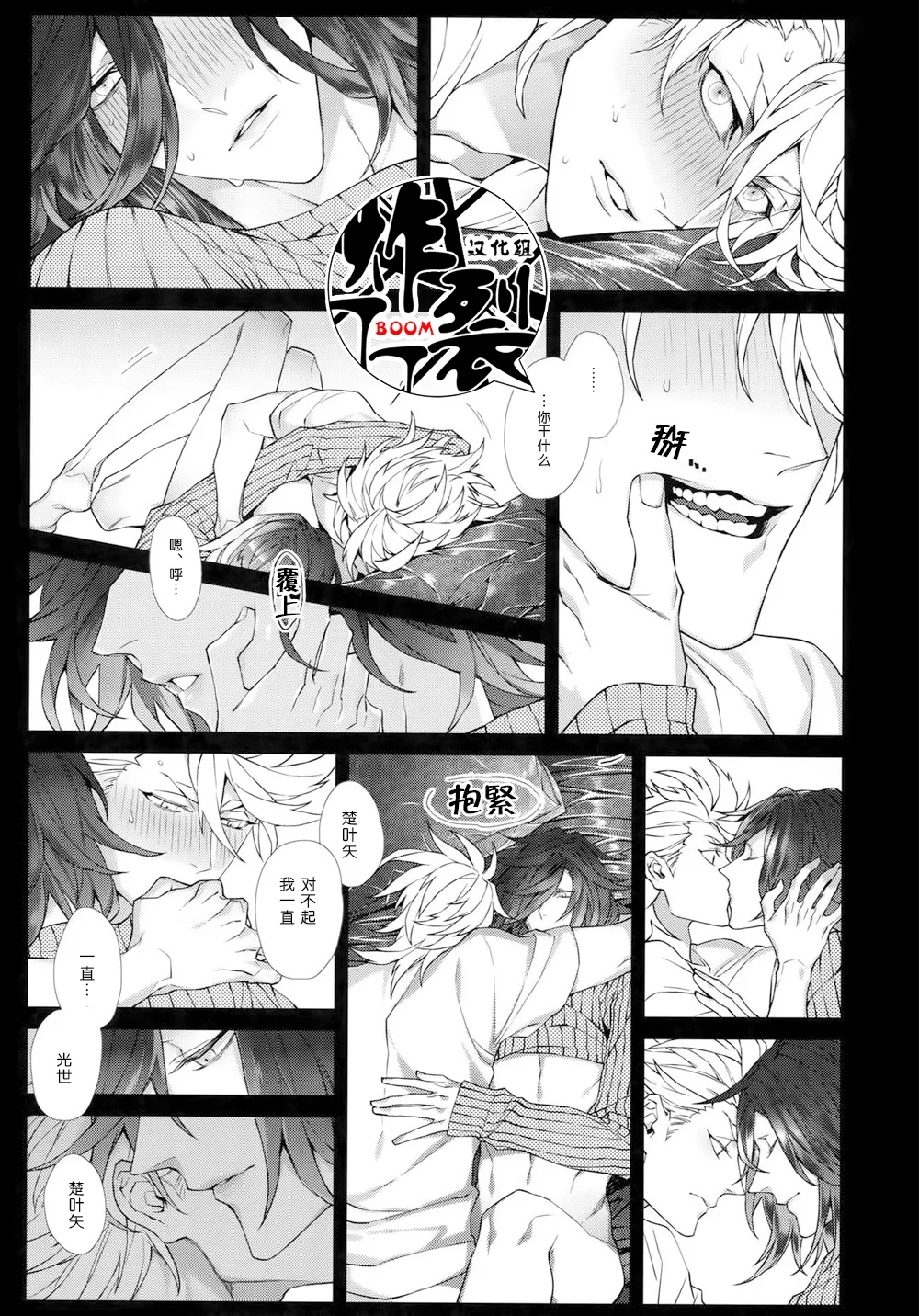 White Flag - Page 26