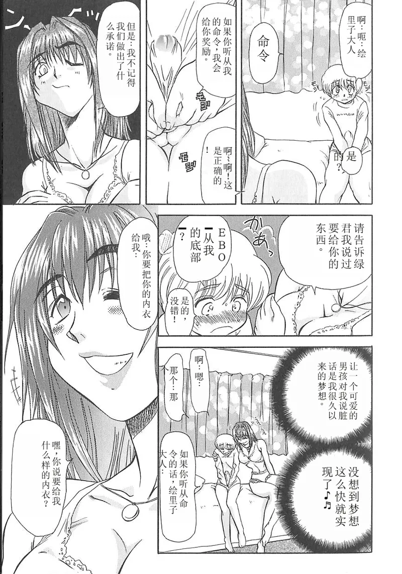 Shalader 3rd - Page 127