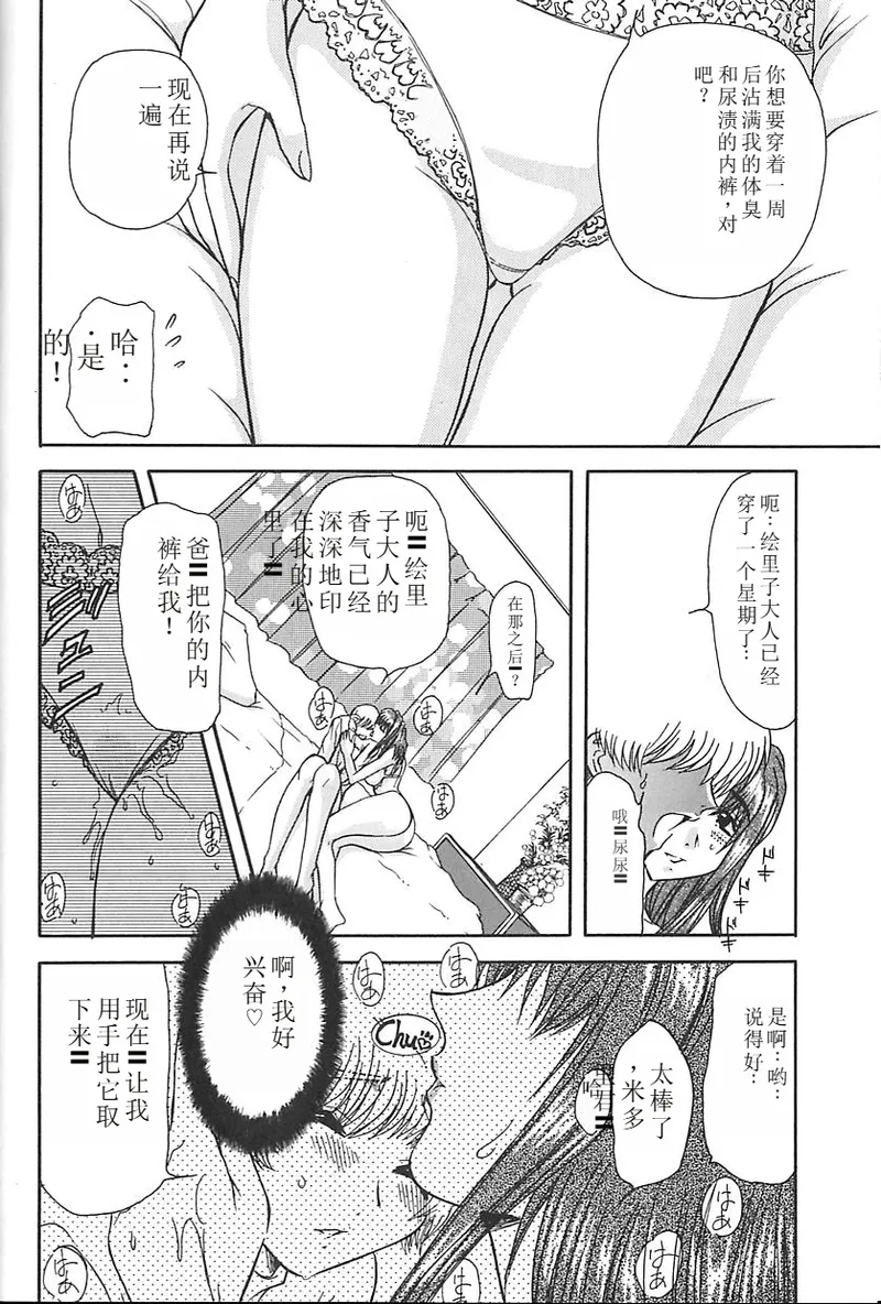 Shalader 3rd - Page 128
