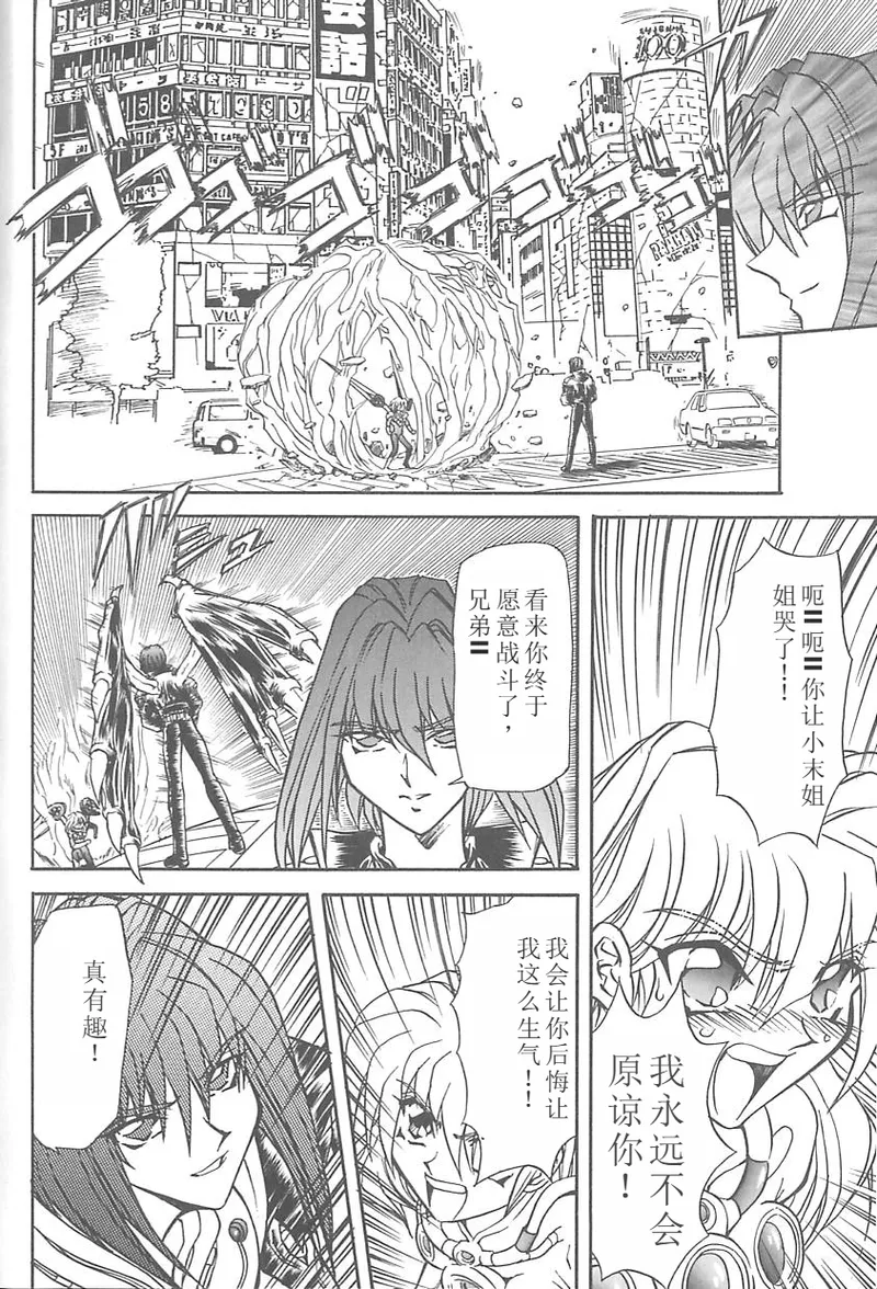 Shalader 3rd - Page 23