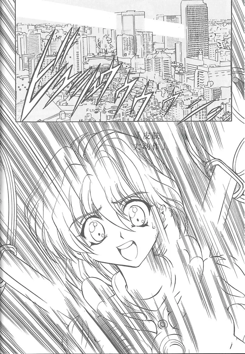 Shalader 3rd - Page 66