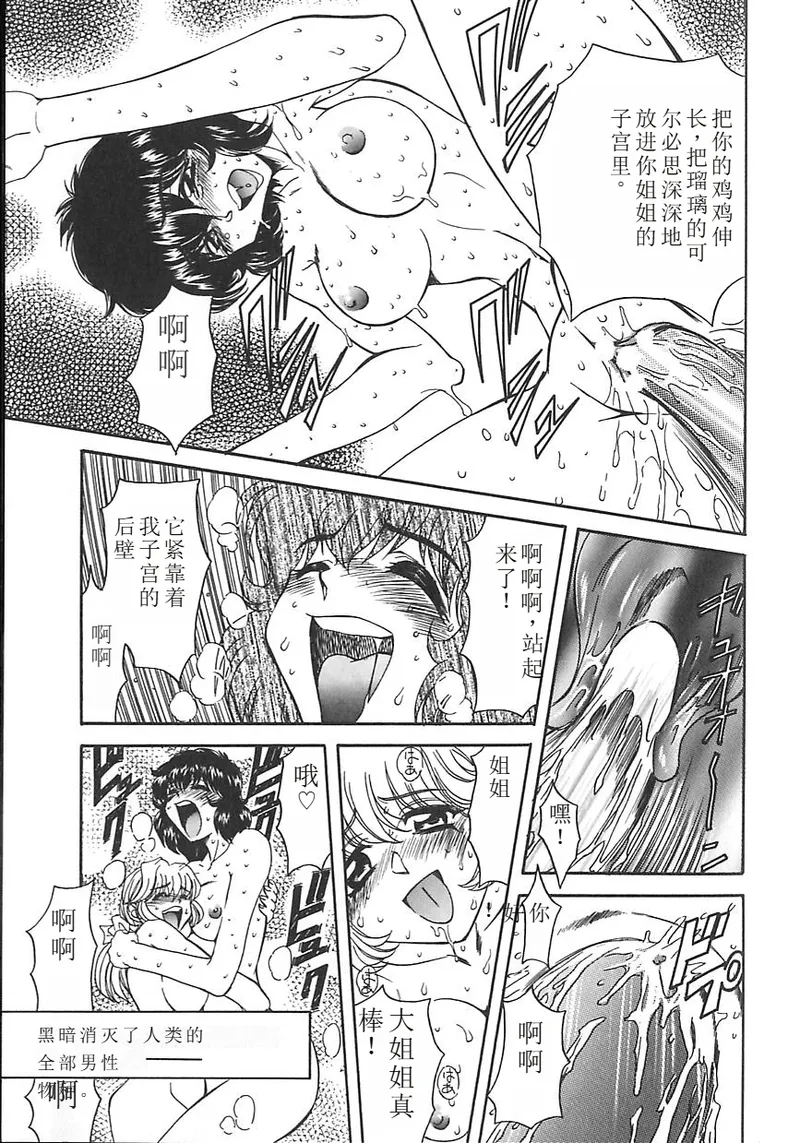 Shalader 3rd - Page 91