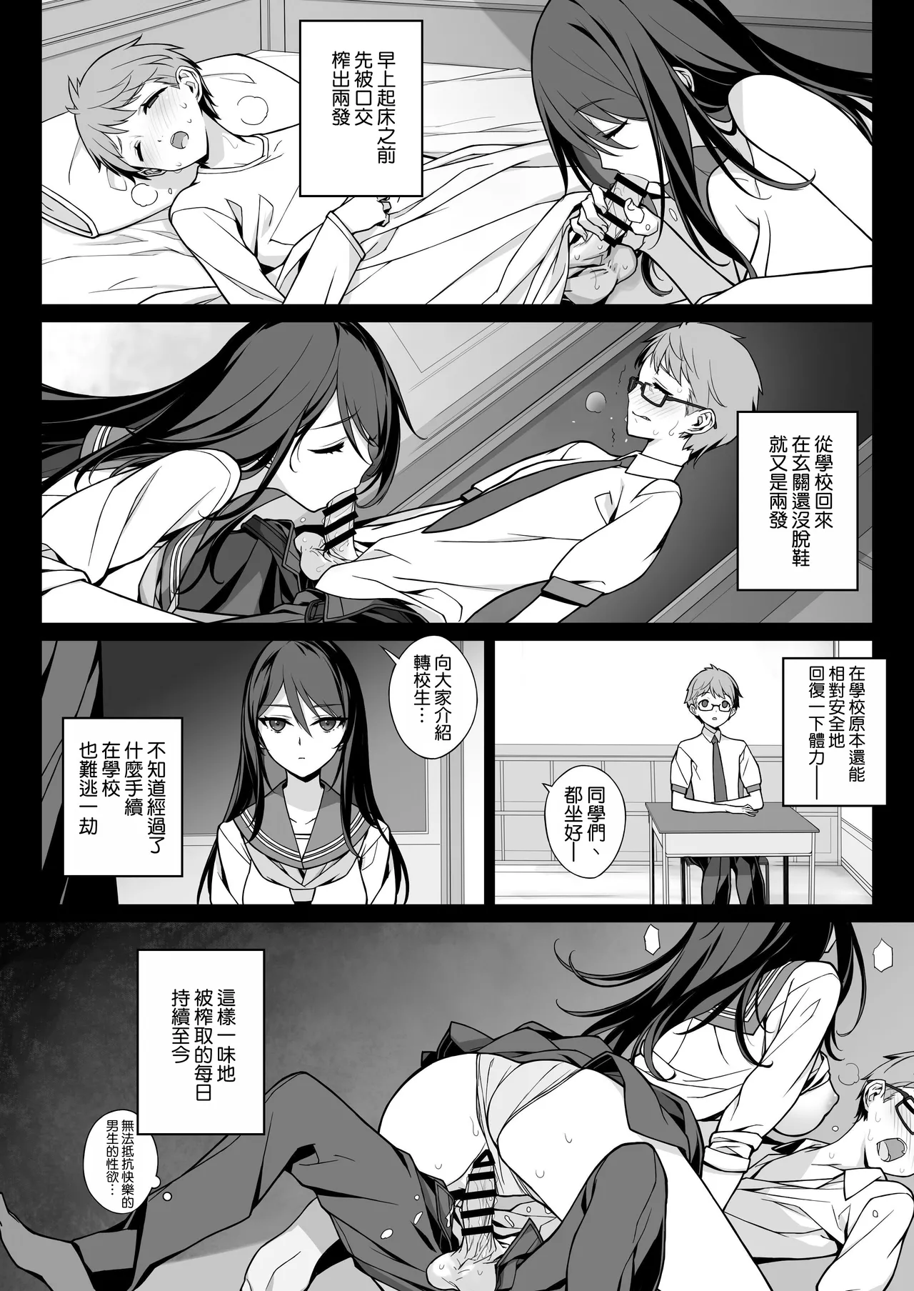 Sakusei Agent 2069 - Page 13