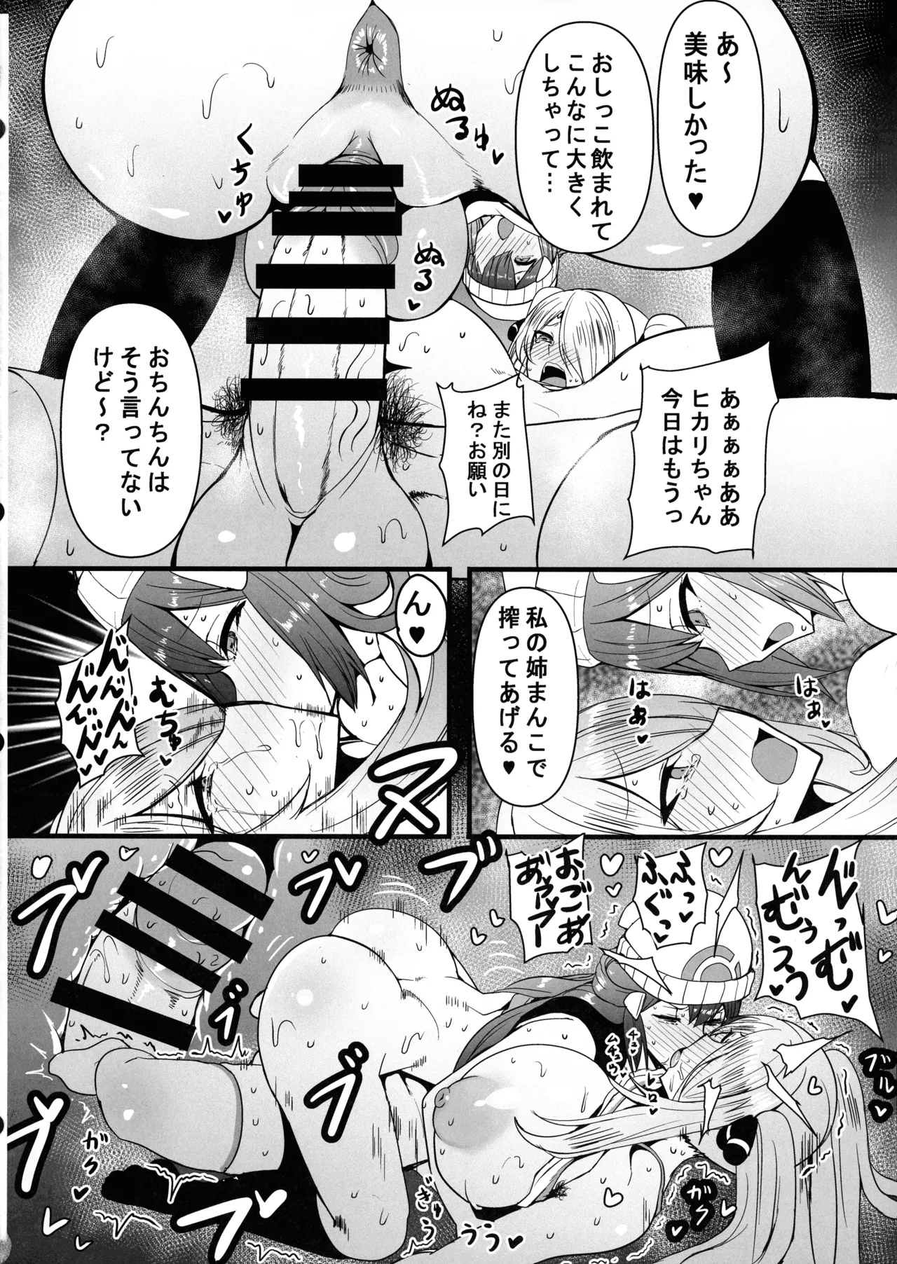 HTSK17 - Page 16