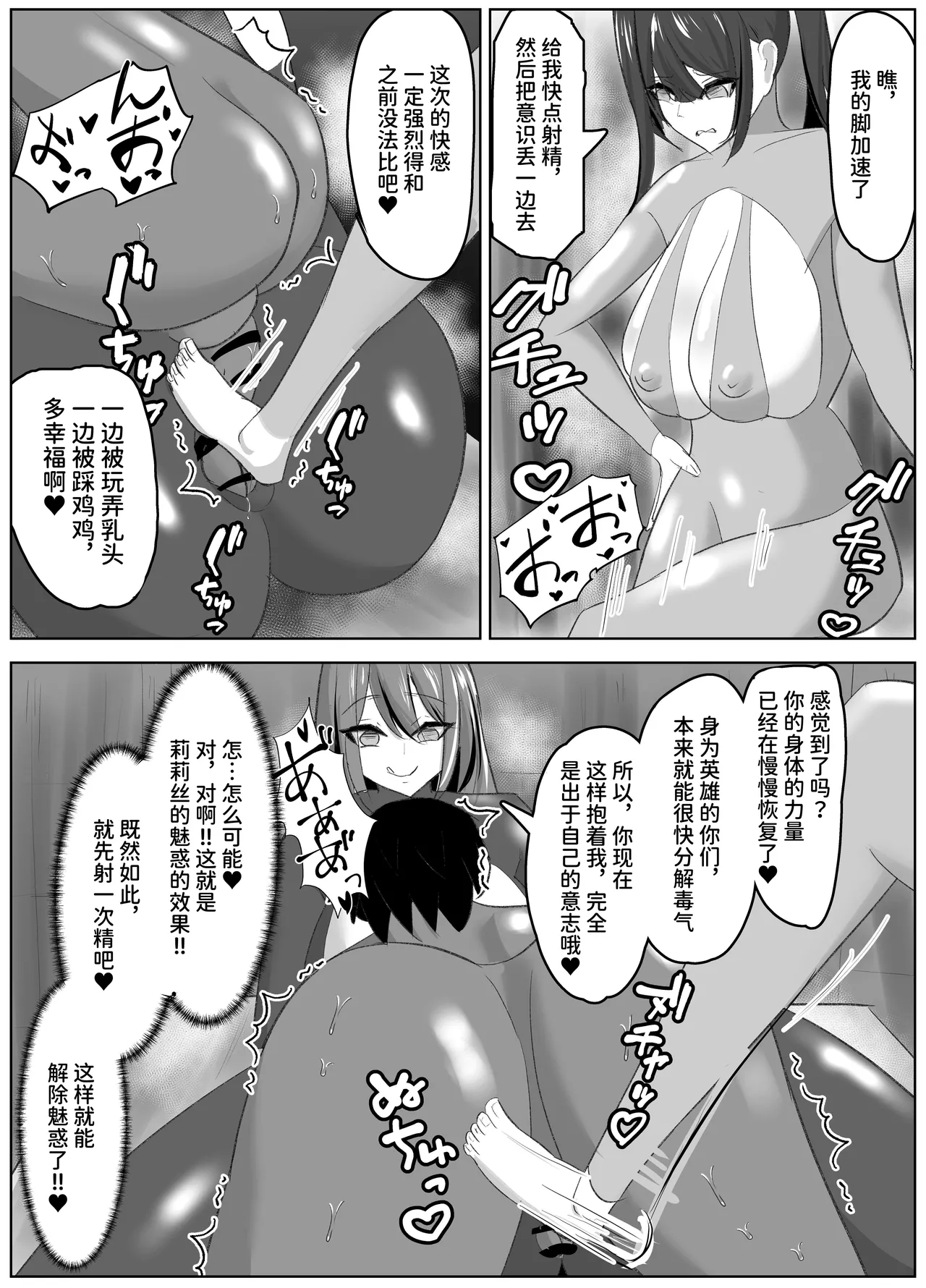Hero-kun no Taoshikata - Page 14