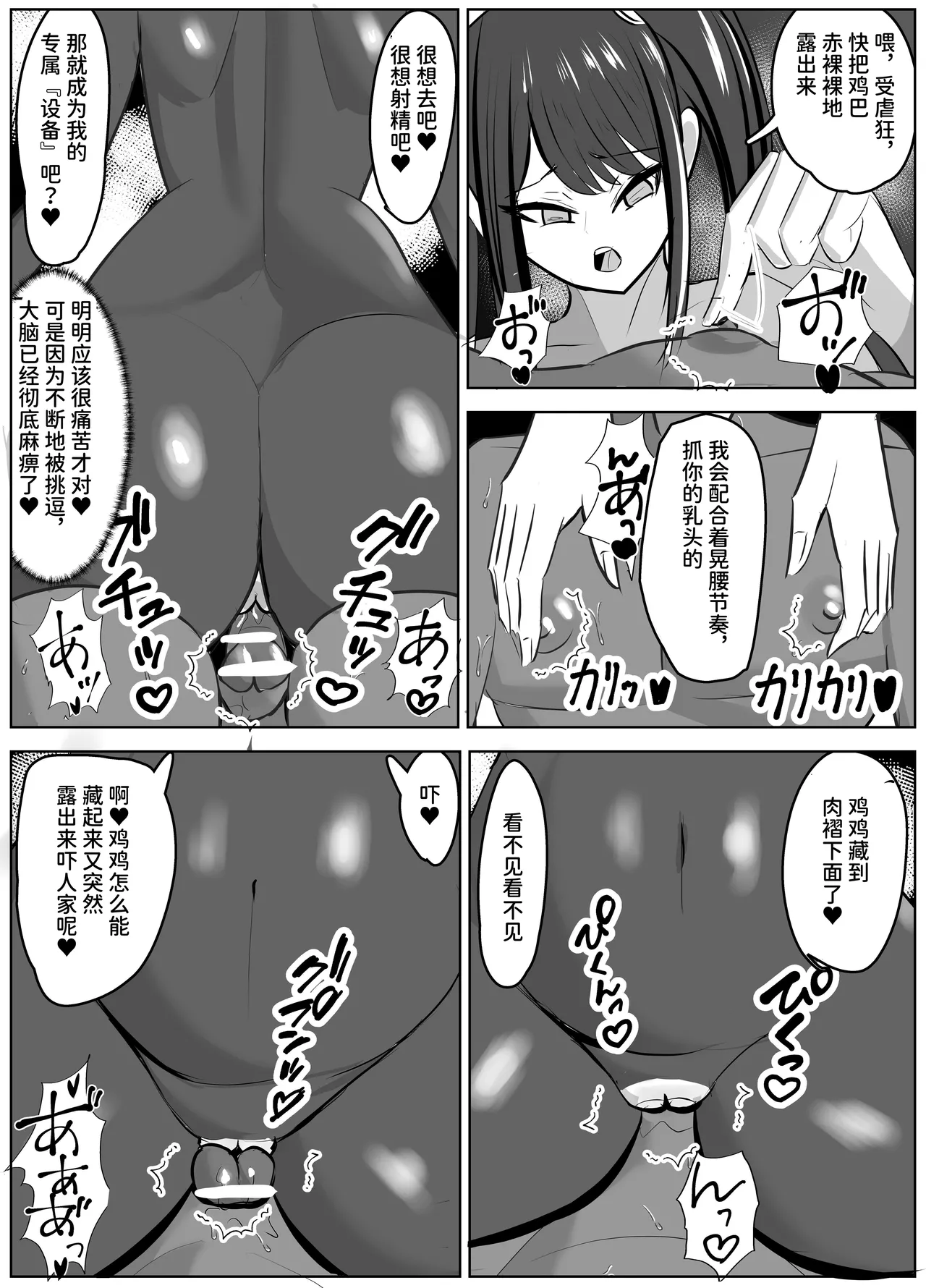 Hero-kun no Taoshikata - Page 26