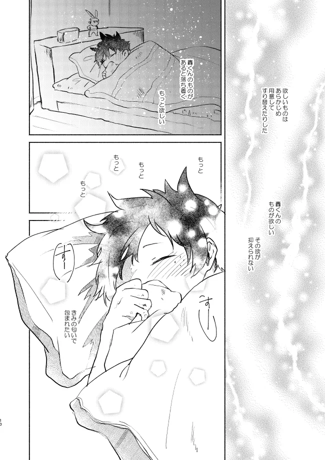 Kimi Collection - Page 10