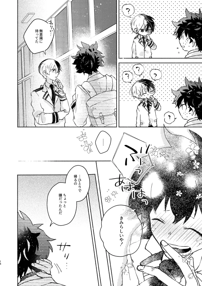 Kimi Collection - Page 16