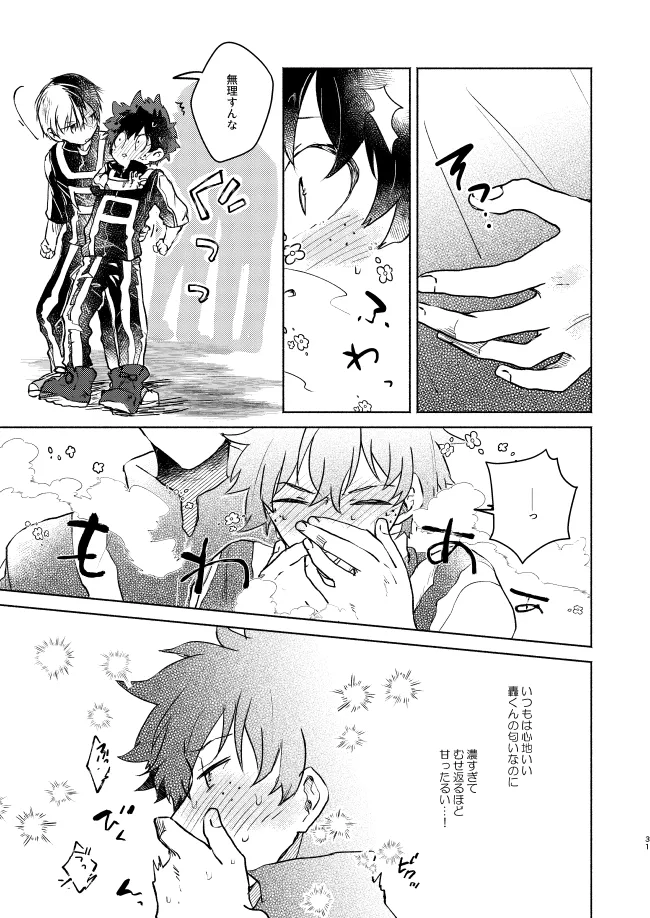Kimi Collection - Page 31