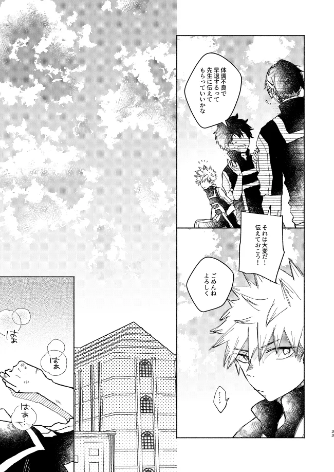 Kimi Collection - Page 33