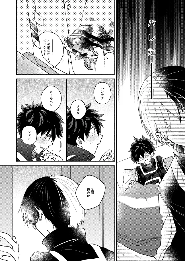 Kimi Collection - Page 44