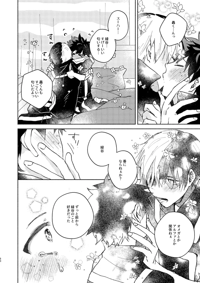 Kimi Collection - Page 50