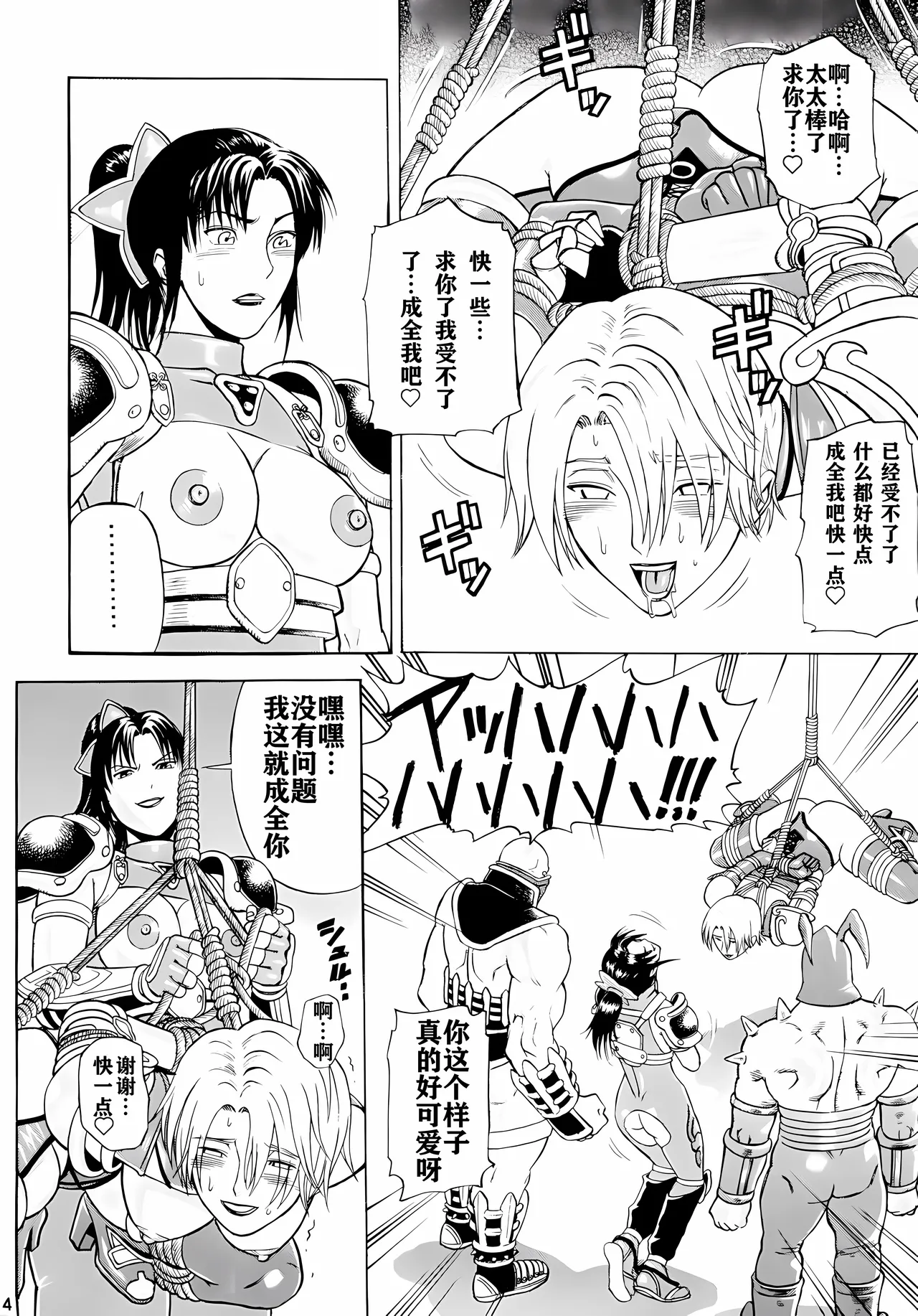 Soul Impact Vol. 2 - Page 13