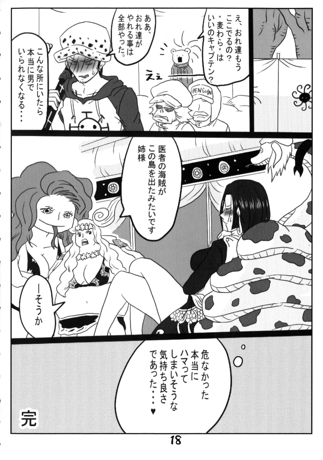 Pijotora - Page 18