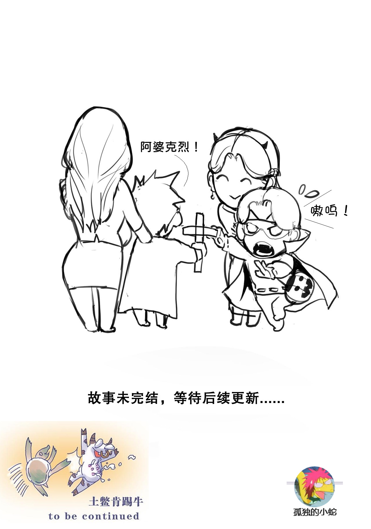 基友妈参加学生聚会 JASMIN Reunion - Page 12