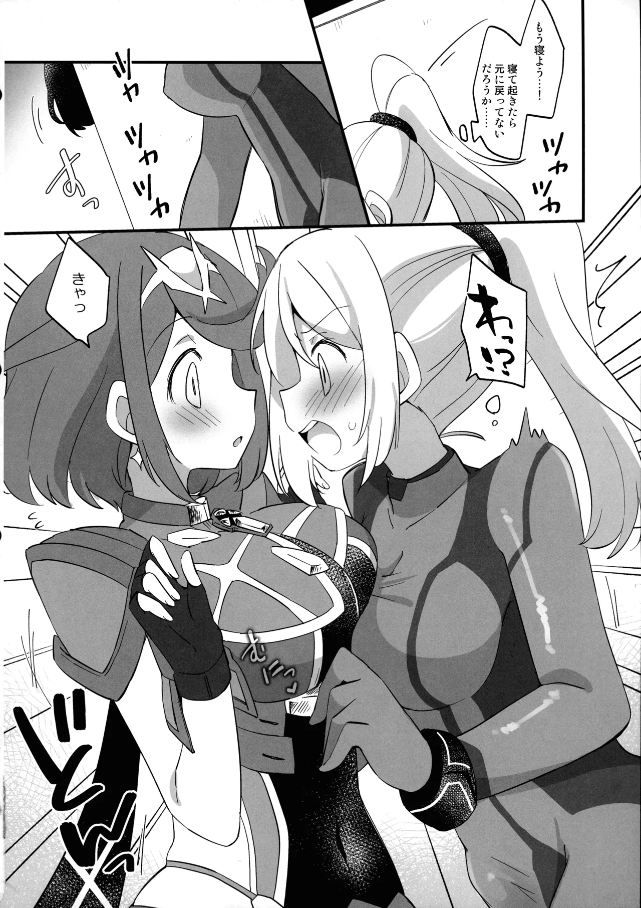 Futa Samu! - Page 64
