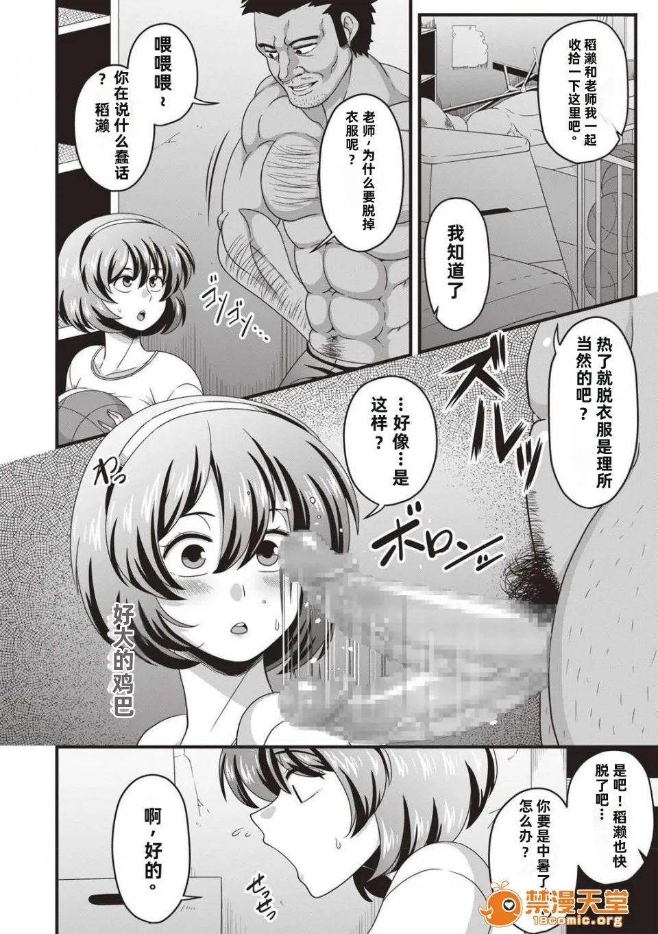 [雨存] 快楽墮乳 {单行本 }  KC菜鸟个人整合+机翻 - Page 81