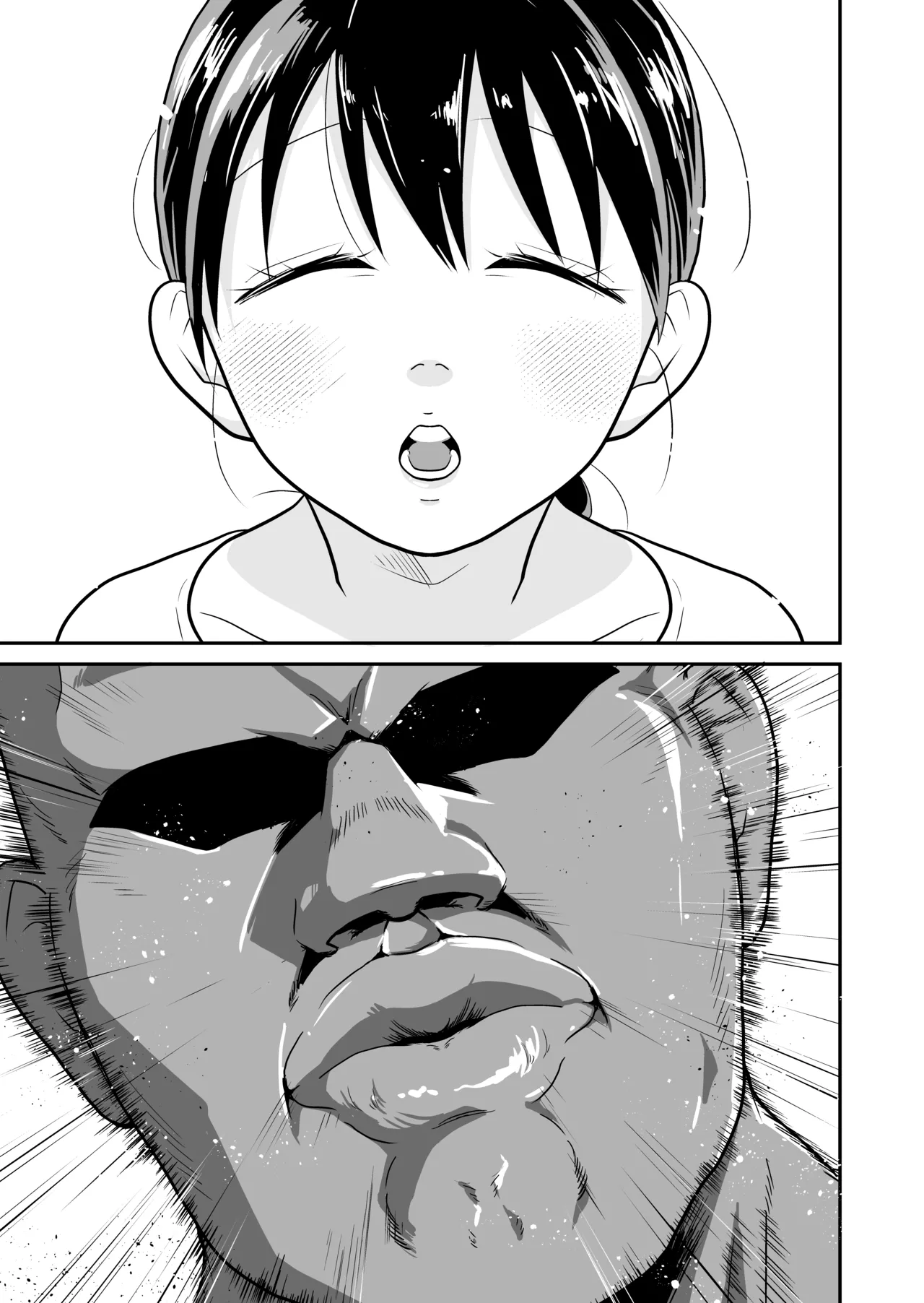 Nippon no Hitozuma, Itadakimasu. - Page 4