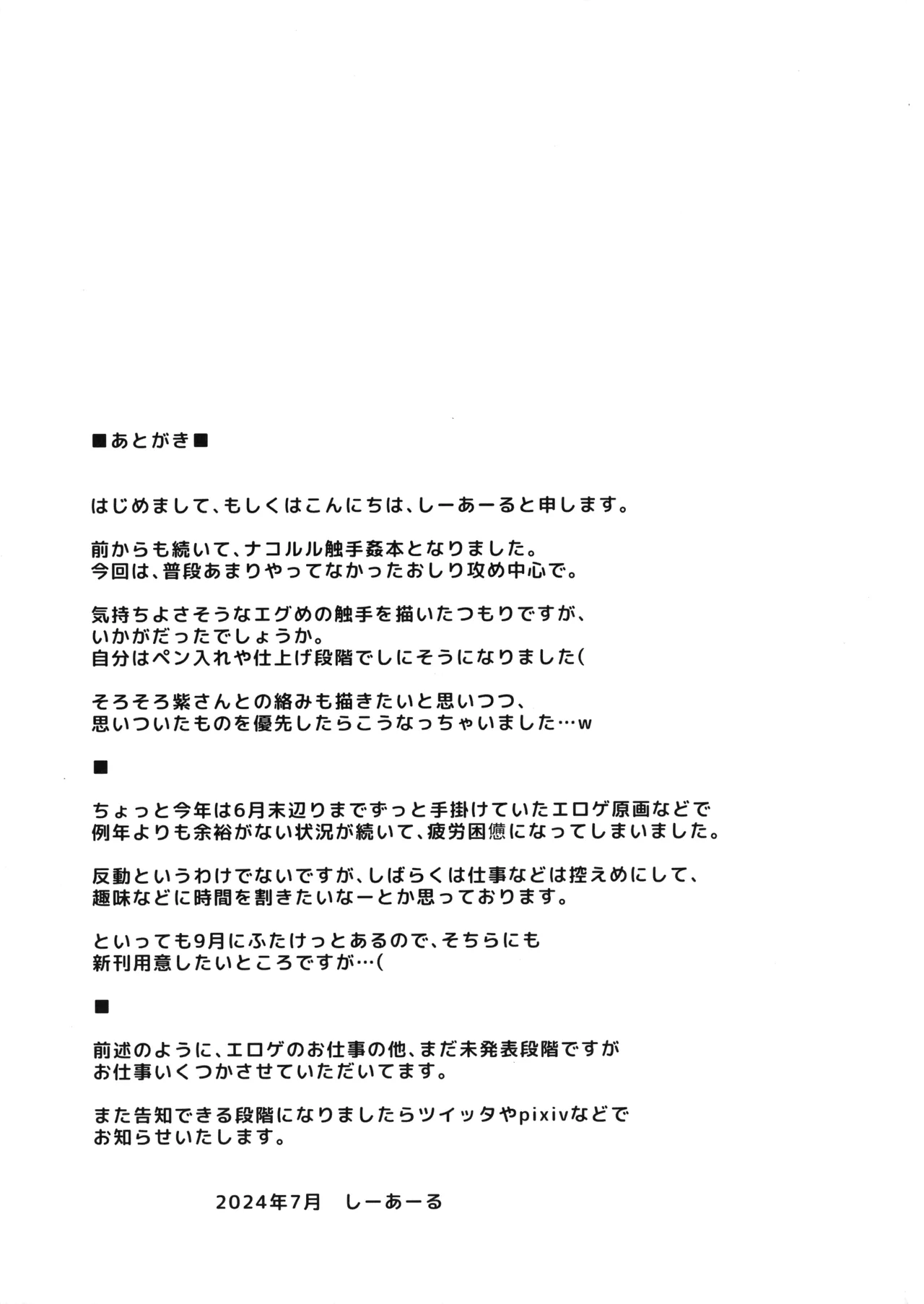 Chigyaku no Miko - Page 23