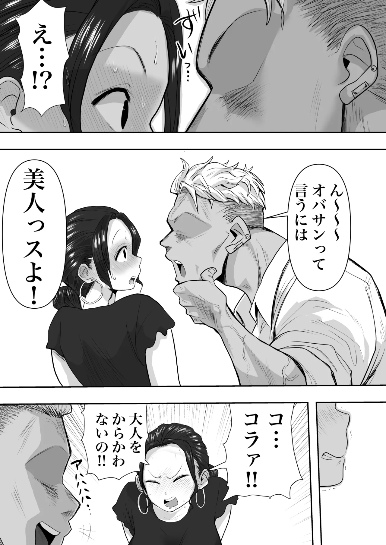Hitozuma Netorare  2 - Page 11