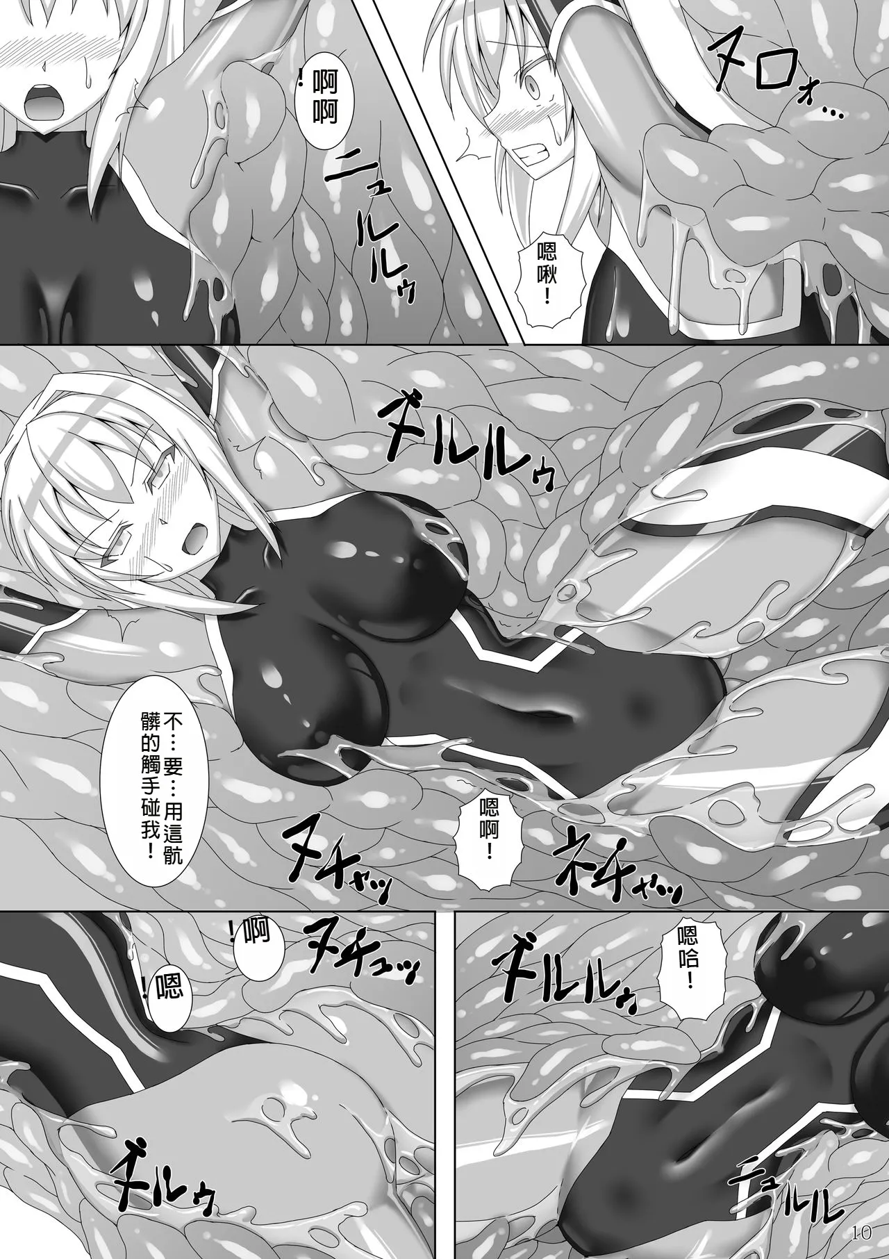 Taima Senkiden San - Page 11