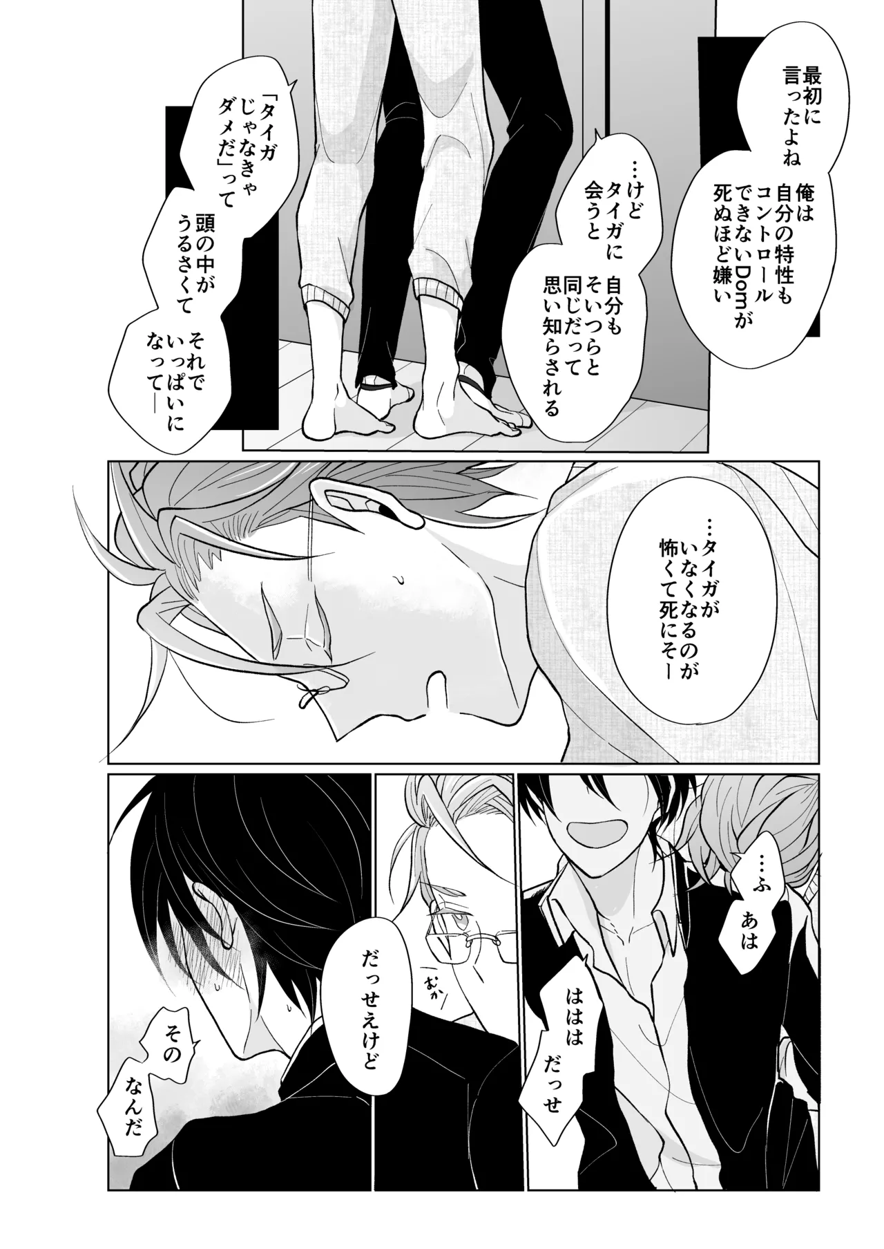 service you - Page 18