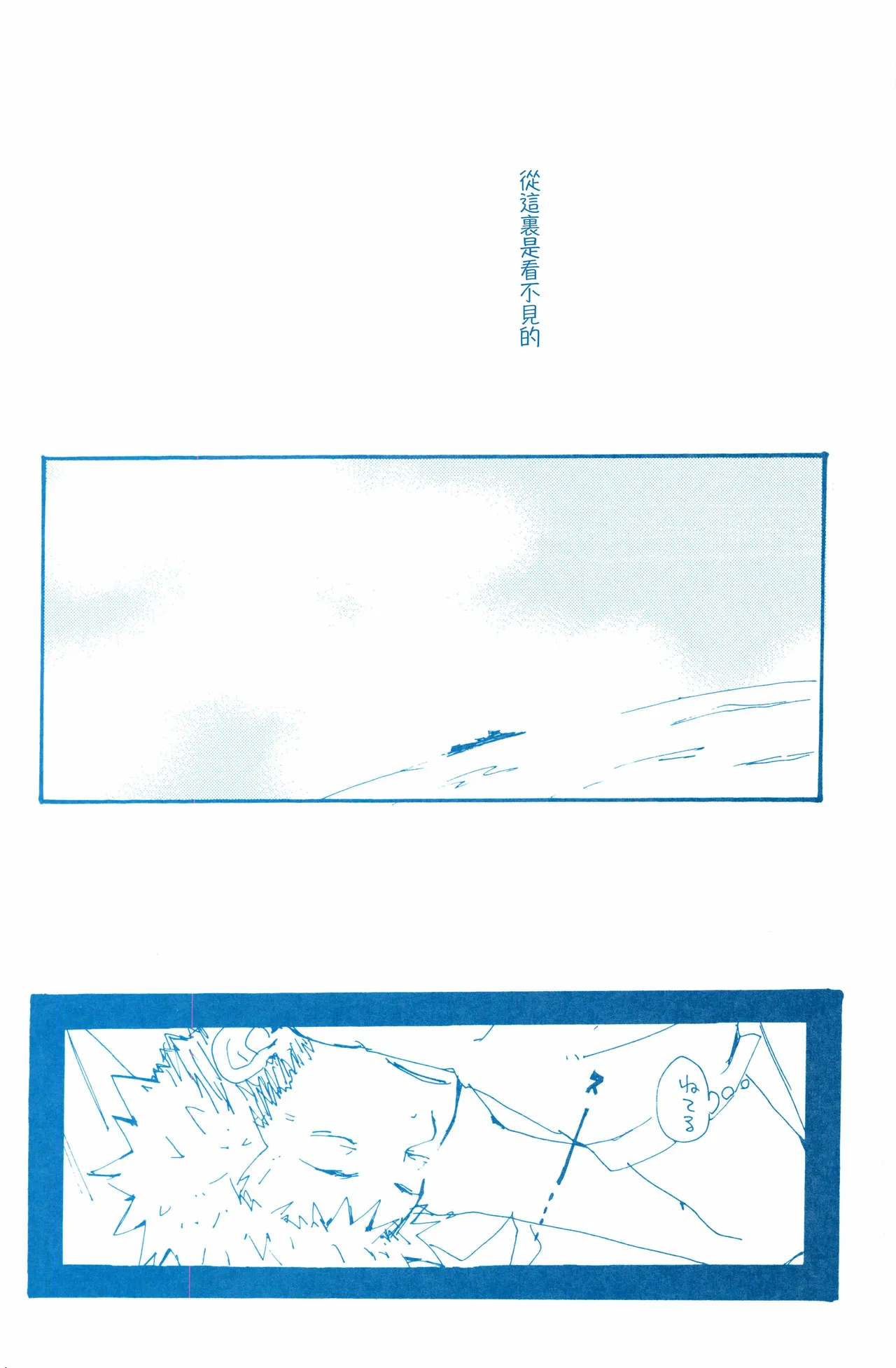 バラの花 - Page 4