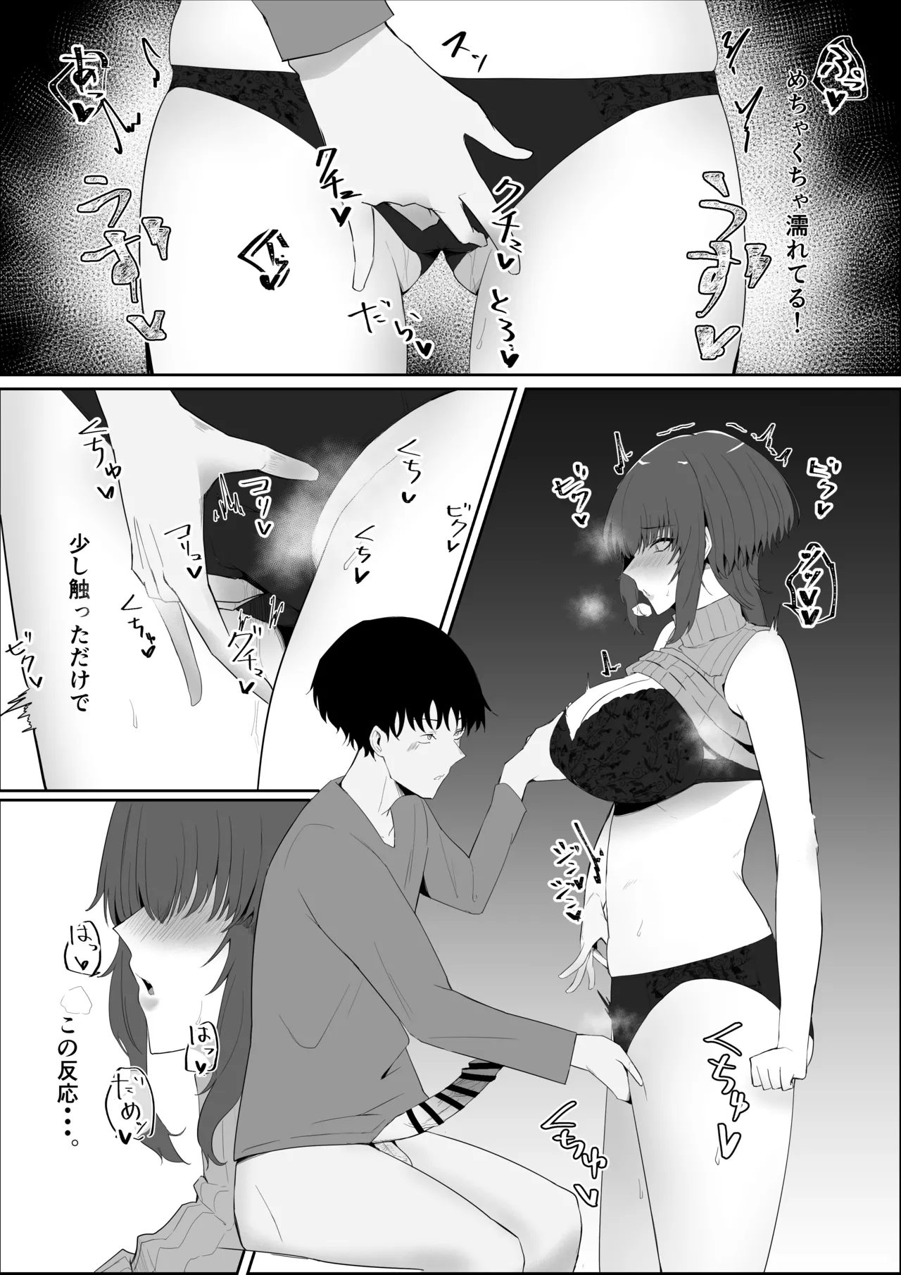 Kanojo no Kazoku - Page 14