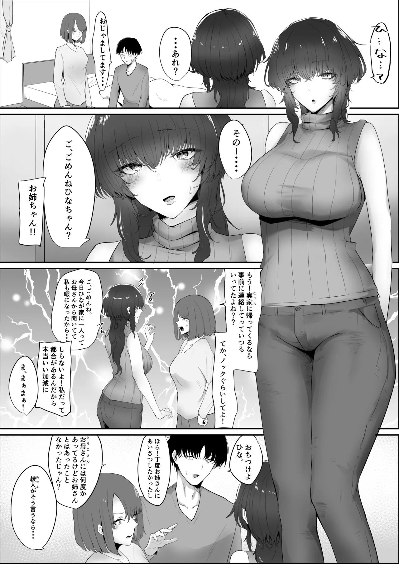 Kanojo no Kazoku - Page 3
