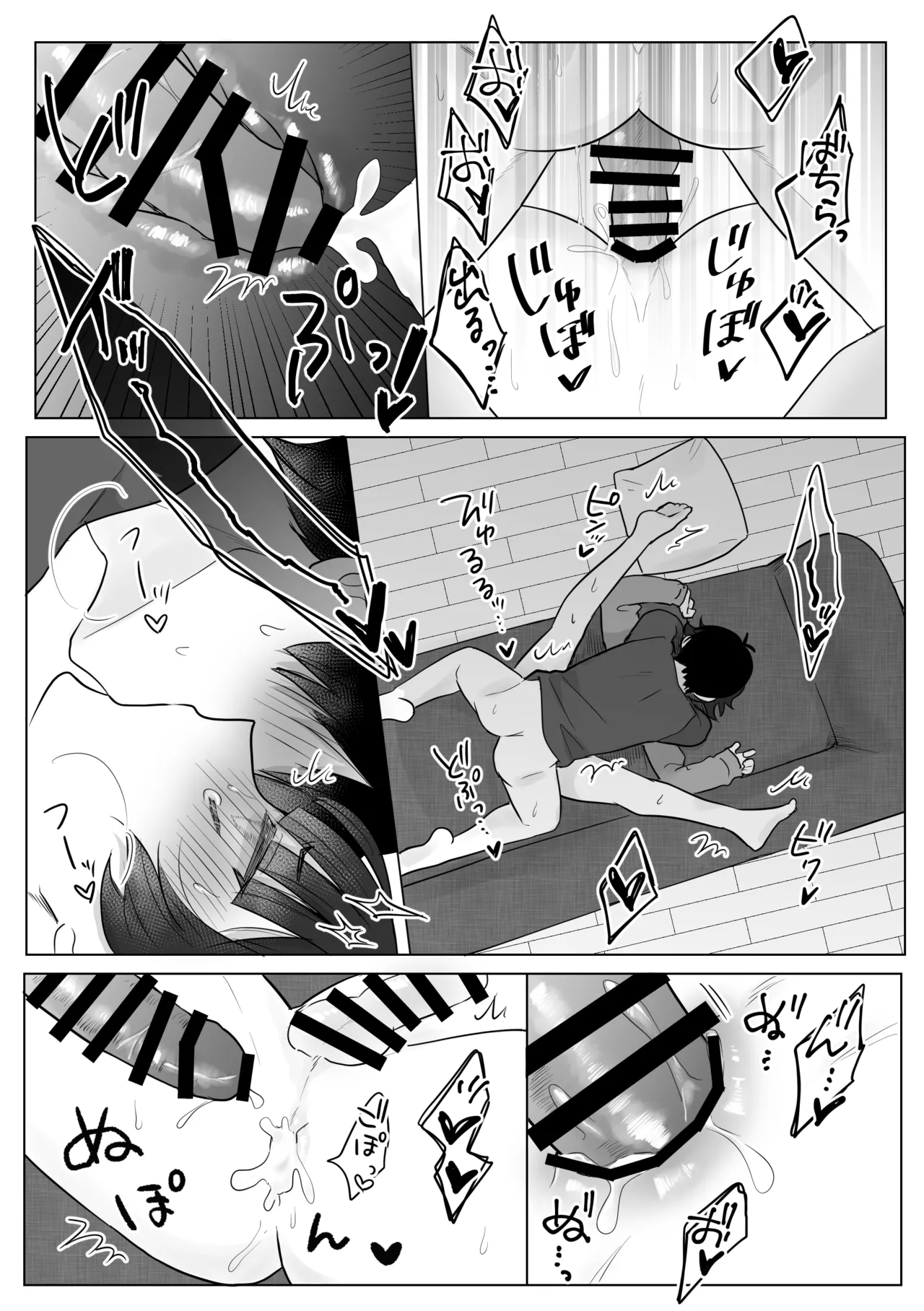 Nemuri Neko Overkill! - Page 15