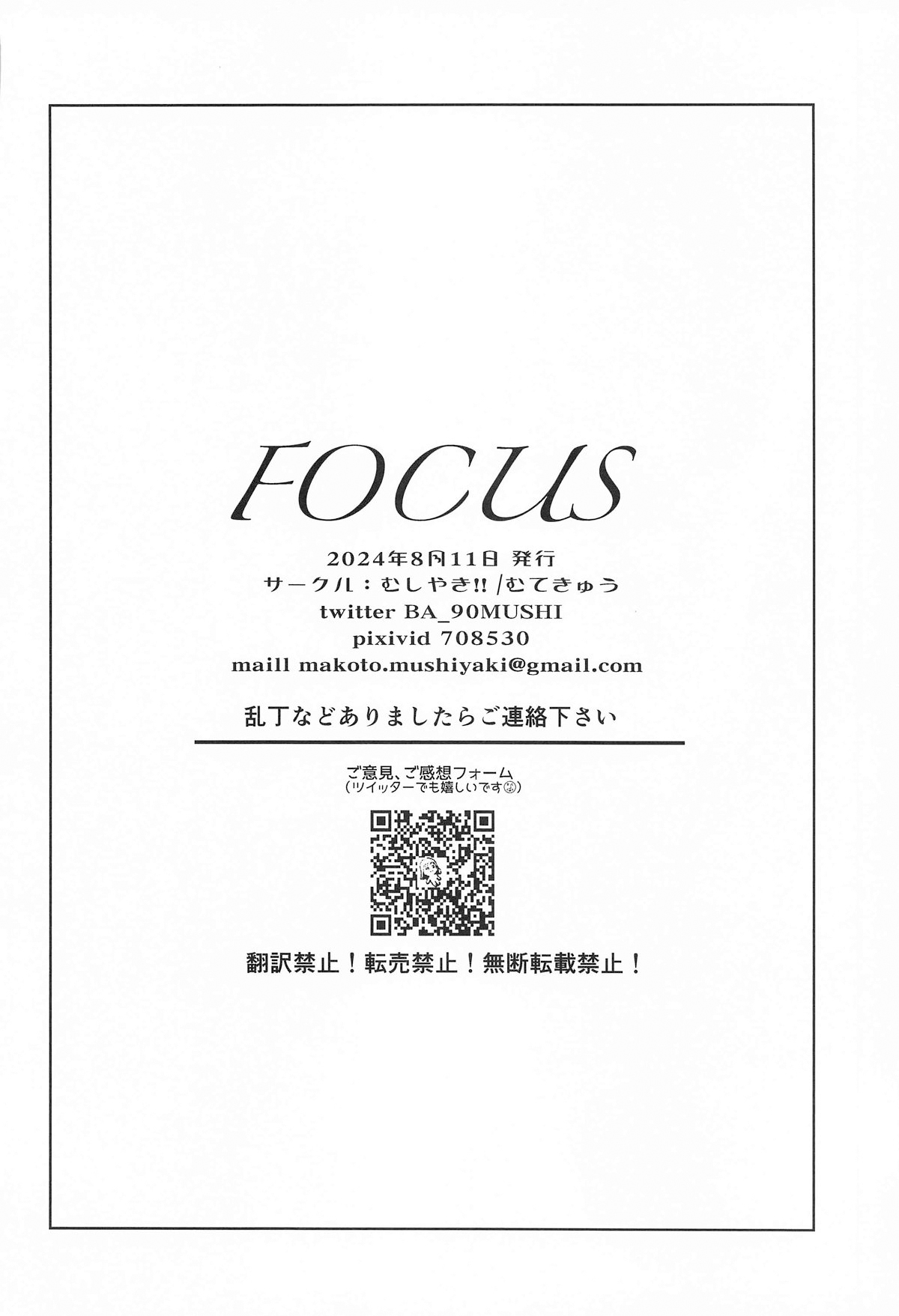 FOCUS - Page 36