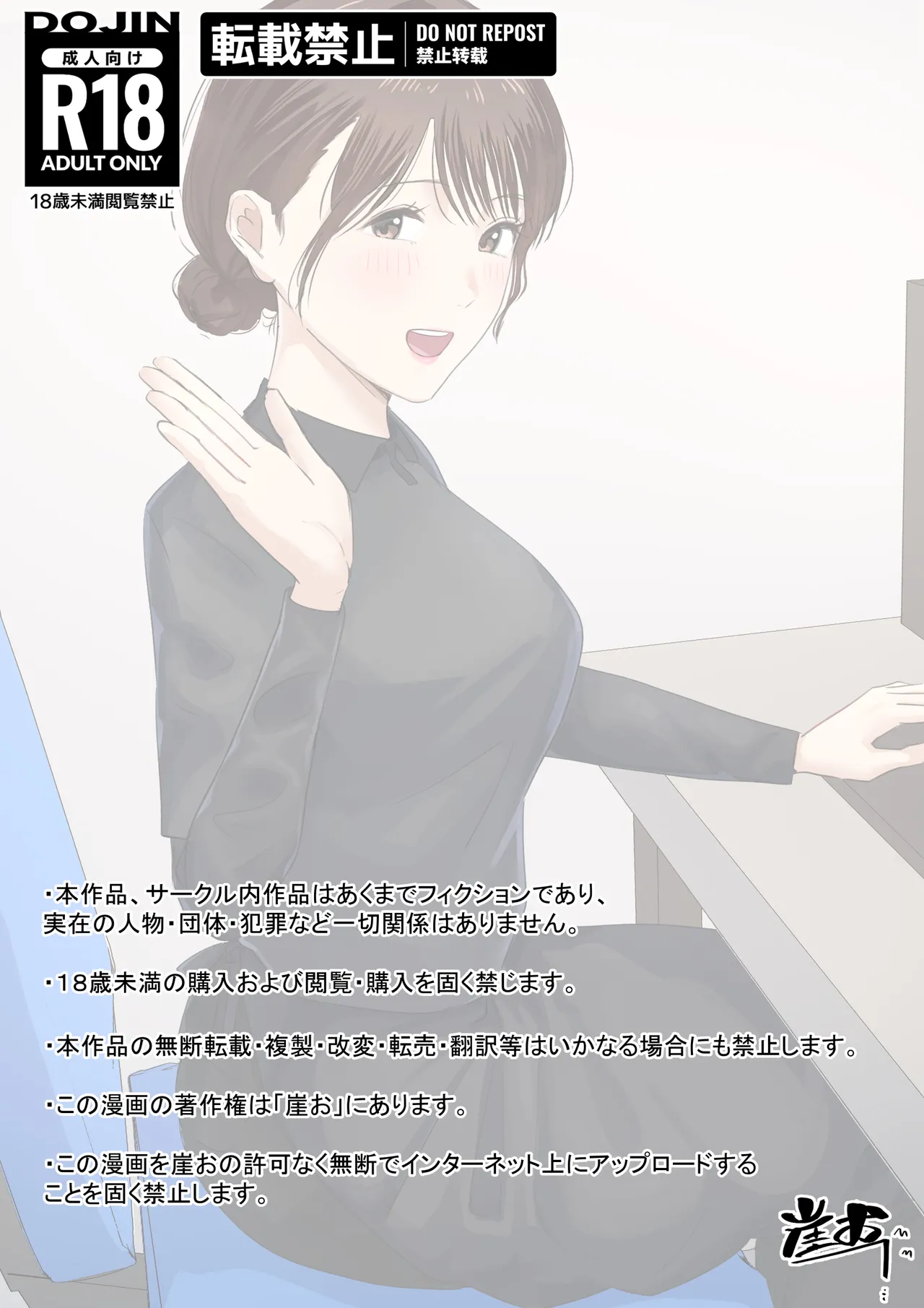 Kousakinmu 2 - Page 2